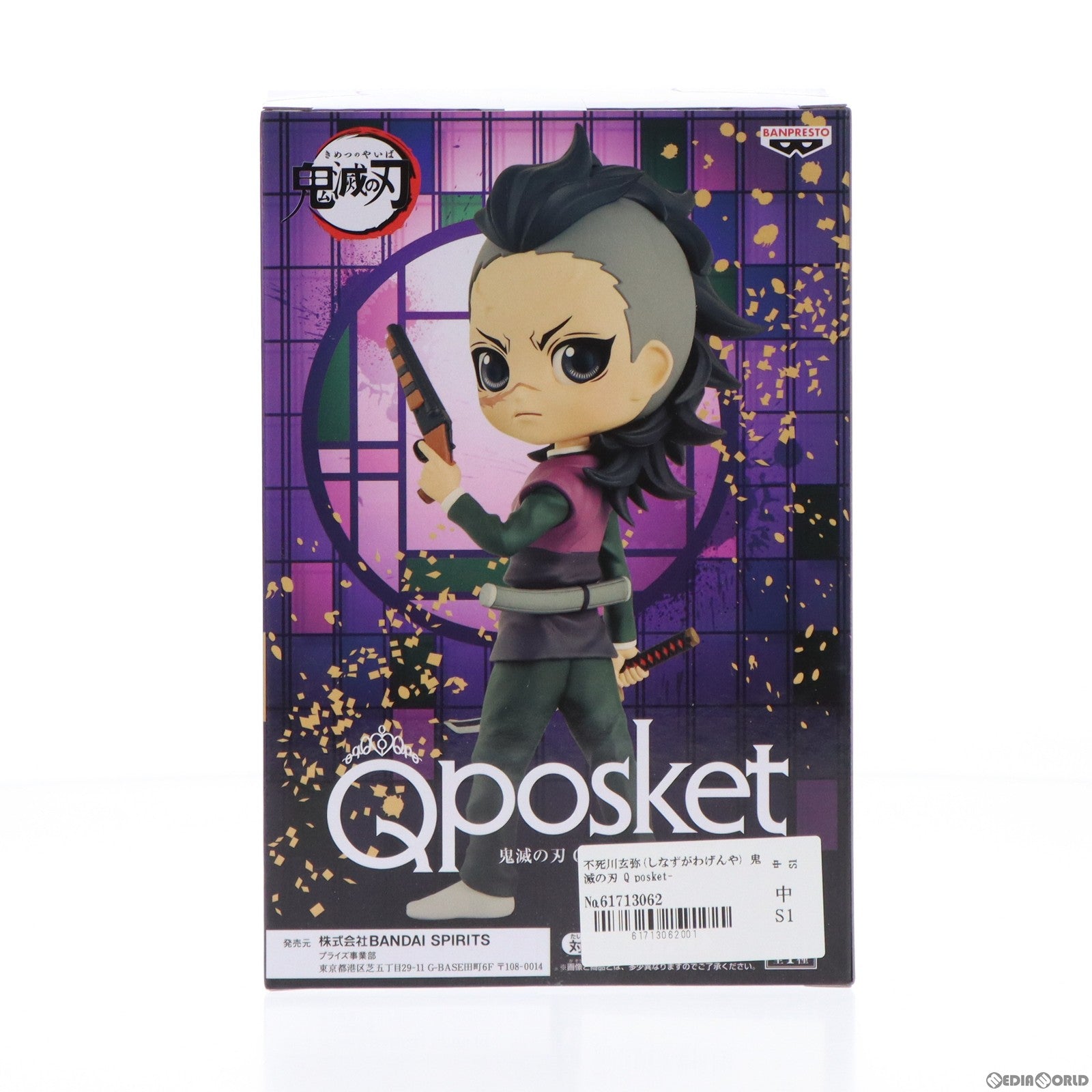 【中古即納】[FIG]不死川玄弥(しなずがわげんや) 鬼滅の刃 Q posket-不死川玄弥- フィギュア プライズ(2651285) バンプレスト(20230930)