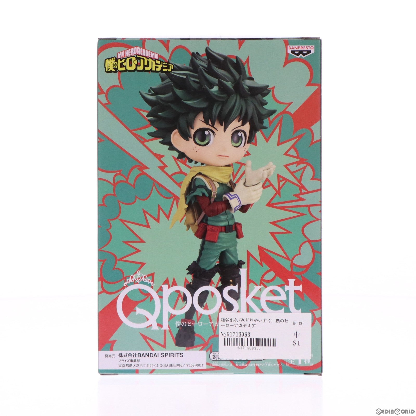 【中古即納】[FIG] 緑谷出久(みどりやいずく) 僕のヒーローアカデミア Q posket-緑谷出久-II フィギュア プライズ(2668411) バンプレスト(20230930)