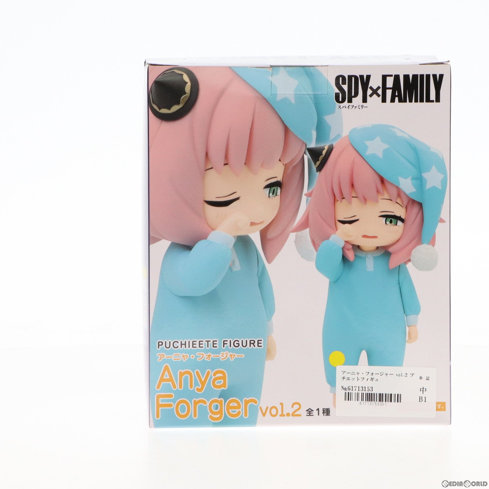 【中古即納】[FIG] アーニャ・フォージャー vol.2 プチエットフィギュア SPY×FAMILY(スパイファミリー) プライズ(451551500) タイトー(20230131)