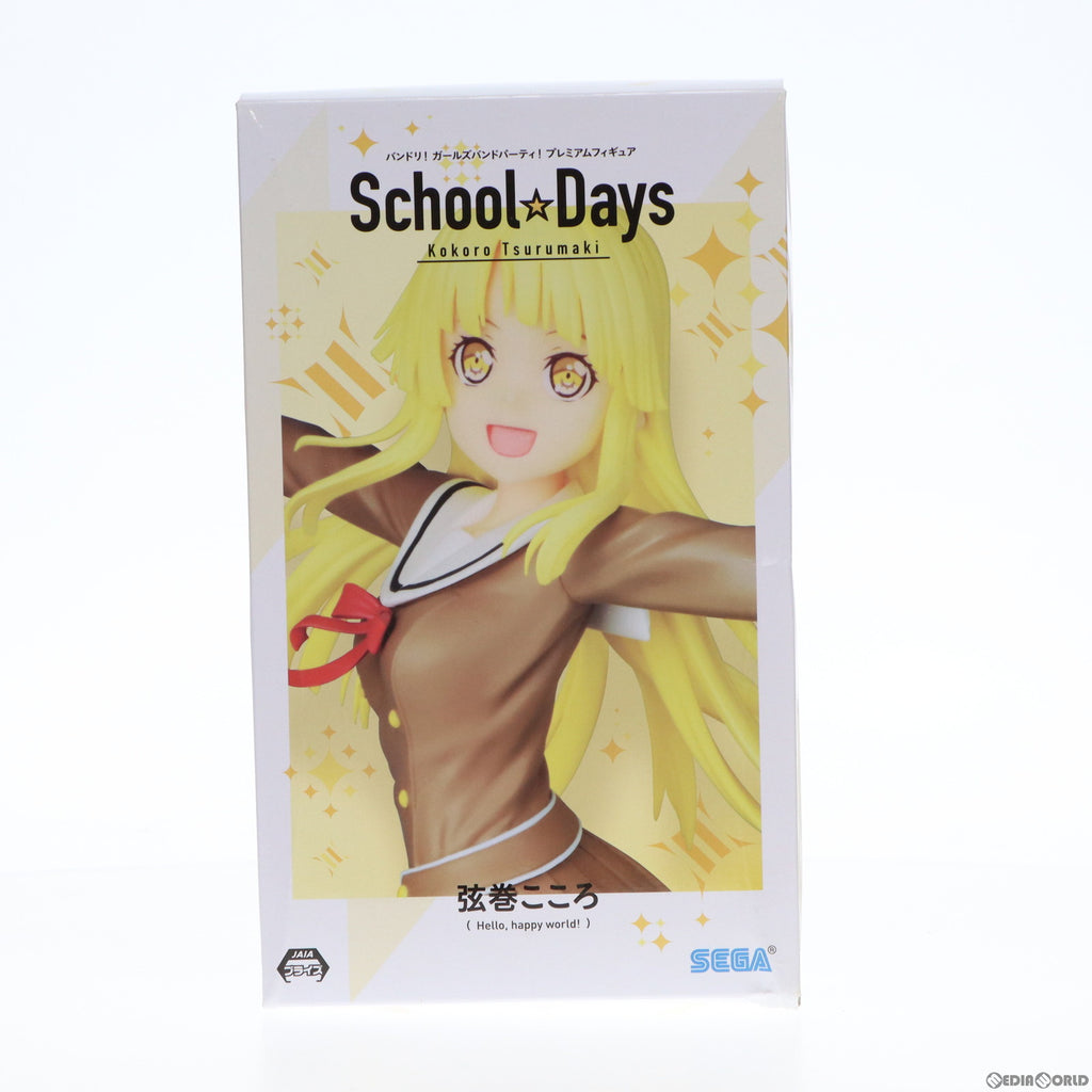 中古即納】[FIG]弦巻こころ(つるまきこころ) School☆Days プレミアム