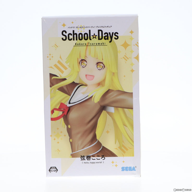 【中古即納】[FIG]弦巻こころ(つるまきこころ) School☆Days プレミアムフィギュア BanG Dream!(バンドリ!)  ガールズバンドパーティ! プライズ セガ(20191231)