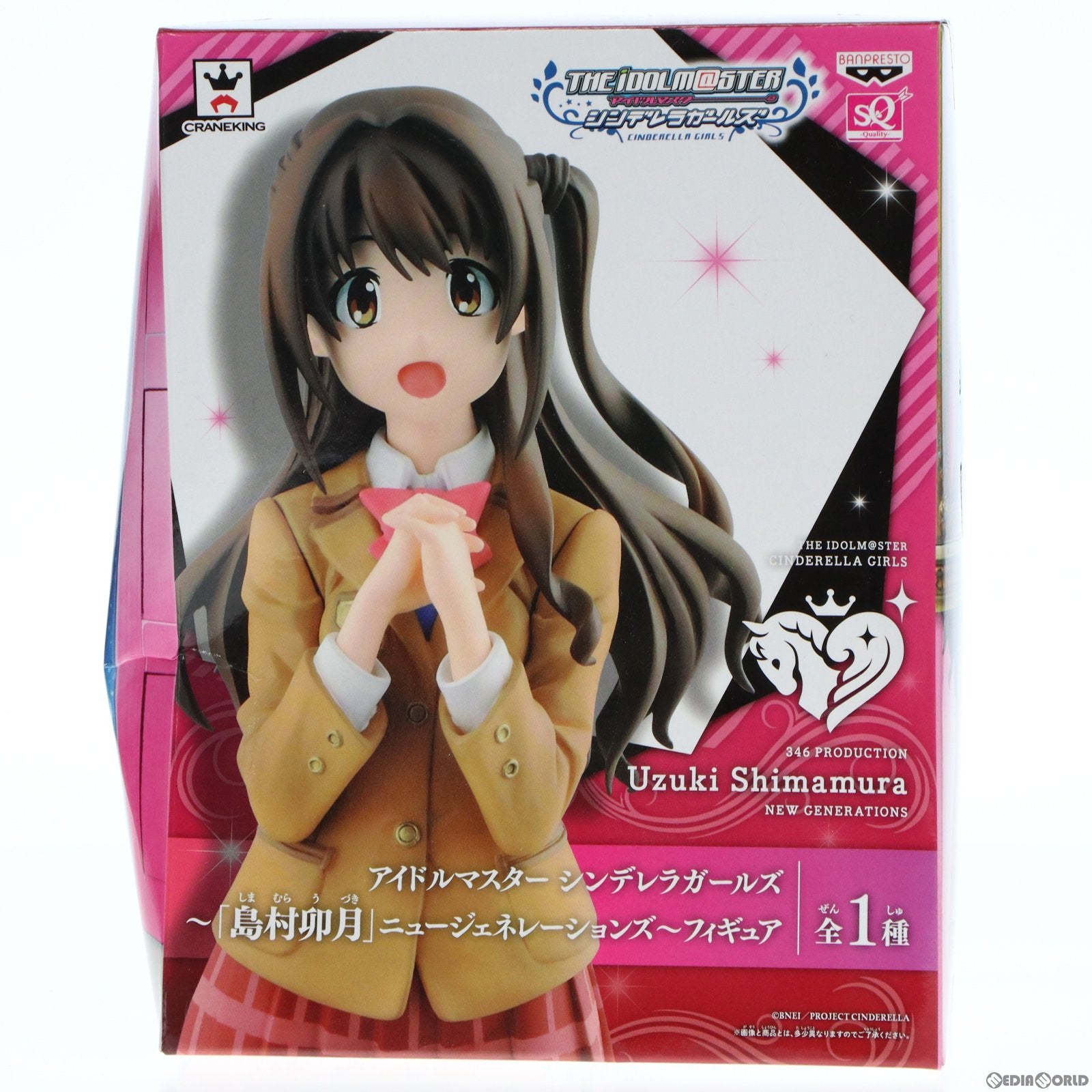 【中古即納】[FIG] 島村卯月(しまむらうづき) アイドルマスター シンデレラガールズ 〜「島村卯月」ニュージェネレーションズ〜フィギュア プライズ(49586) バンプレスト(20150423)