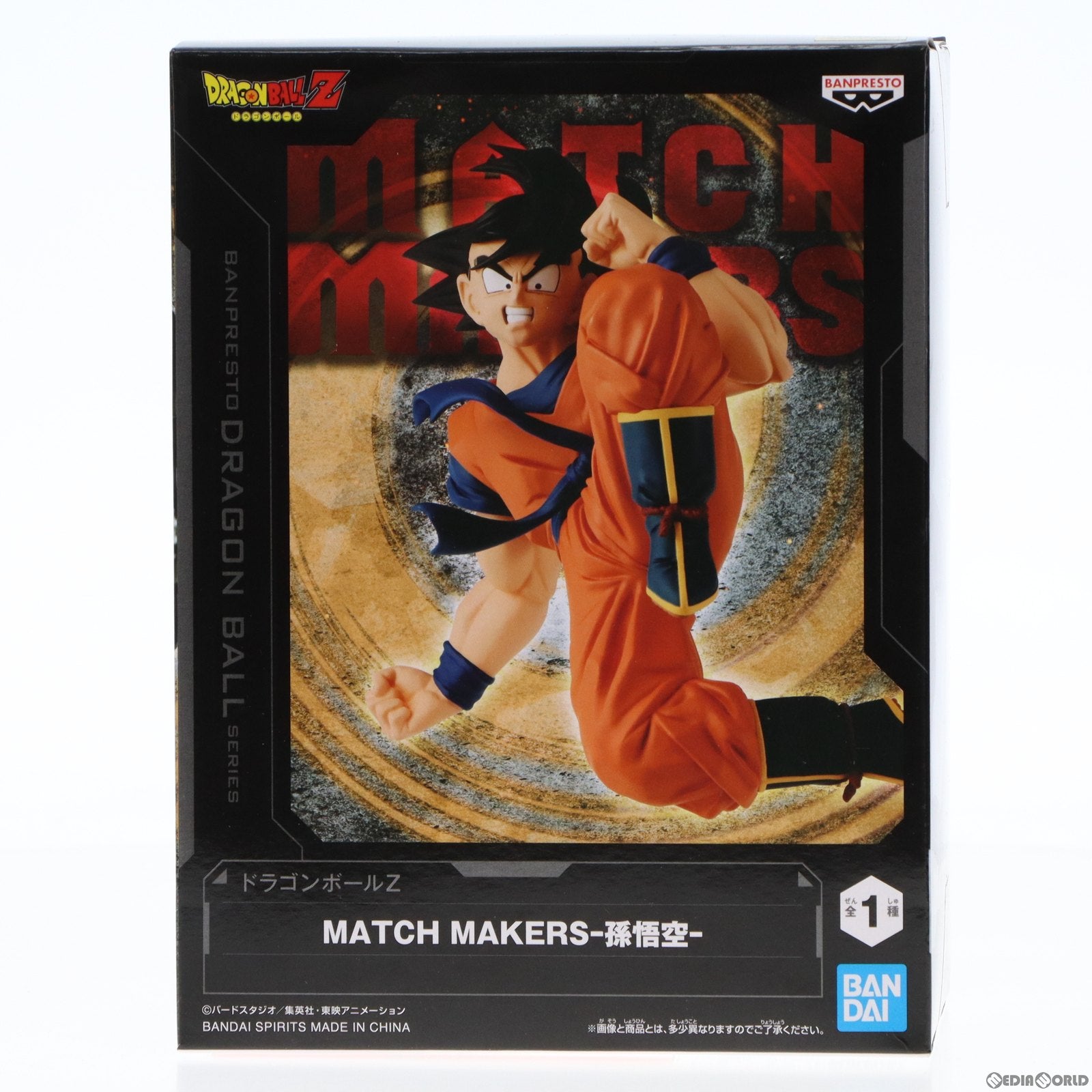 【中古即納】[FIG]孫悟空(そんごくう) ドラゴンボールZ MATCH MAKERS -孫悟空- フィギュア プライズ(2644053) バンプレスト(20230520)