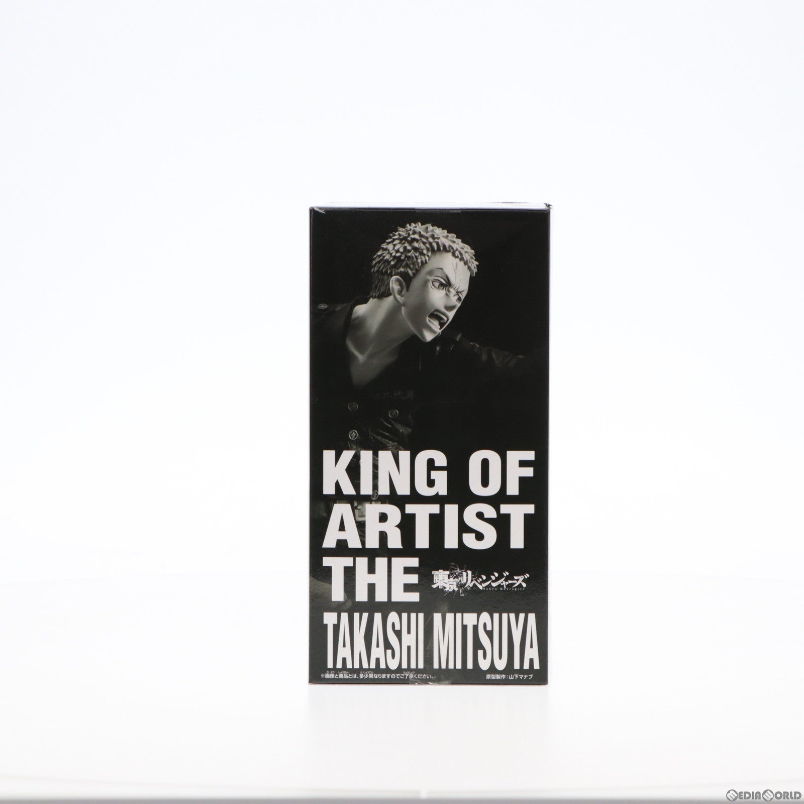 【中古即納】[FIG] 三ツ谷隆(みつやたかし) 東京リベンジャーズ KING OF ARTIST THE TAKASHI MITSUYA フィギュア プライズ(2608920) バンプレスト(20230430)