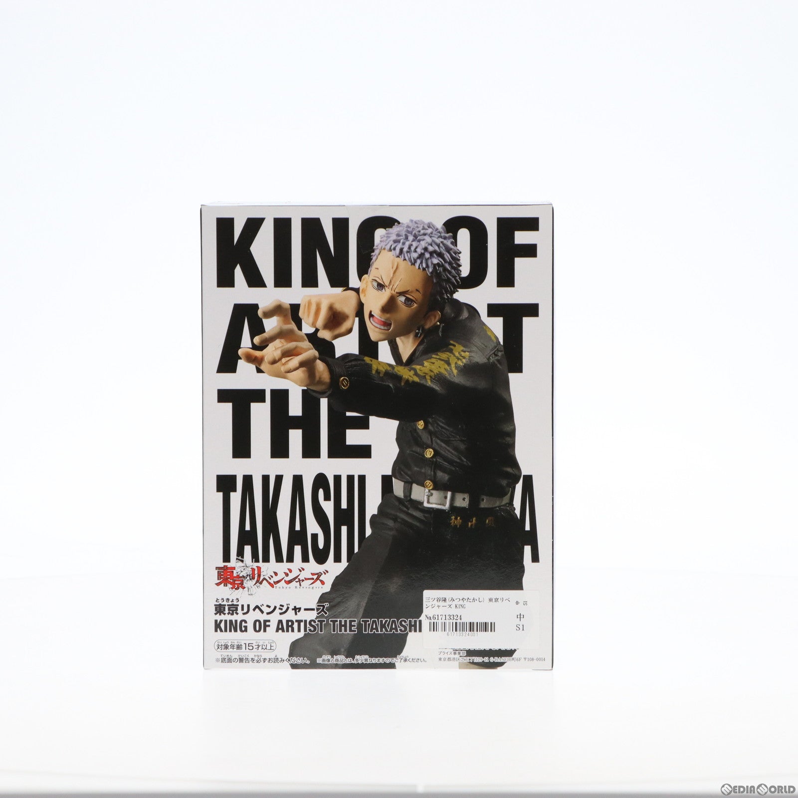 【中古即納】[FIG] 三ツ谷隆(みつやたかし) 東京リベンジャーズ KING OF ARTIST THE TAKASHI MITSUYA フィギュア プライズ(2608920) バンプレスト(20230430)