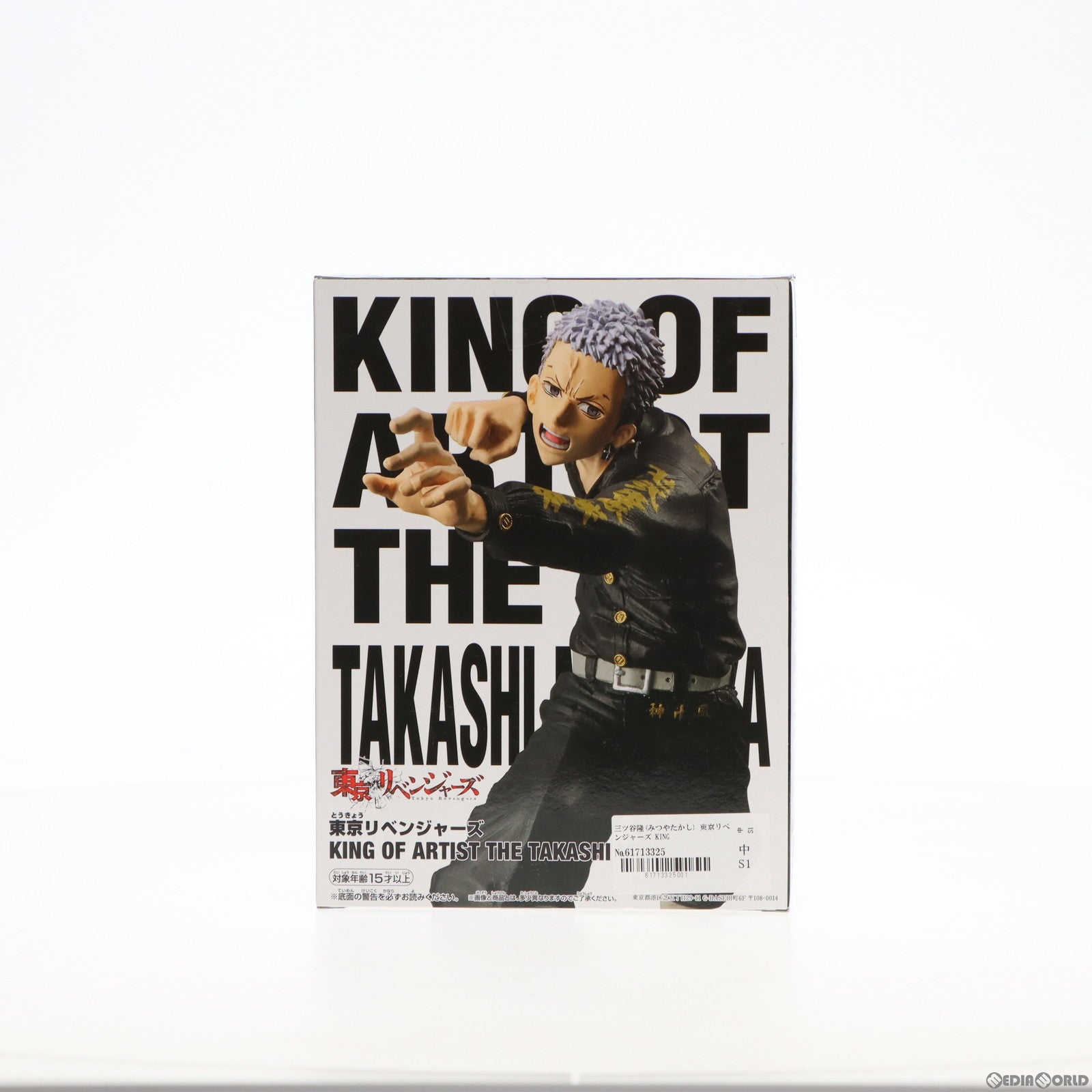 【中古即納】[FIG] 三ツ谷隆(みつやたかし) 東京リベンジャーズ KING OF ARTIST THE TAKASHI MITSUYA フィギュア プライズ(2608920) バンプレスト(20230430)