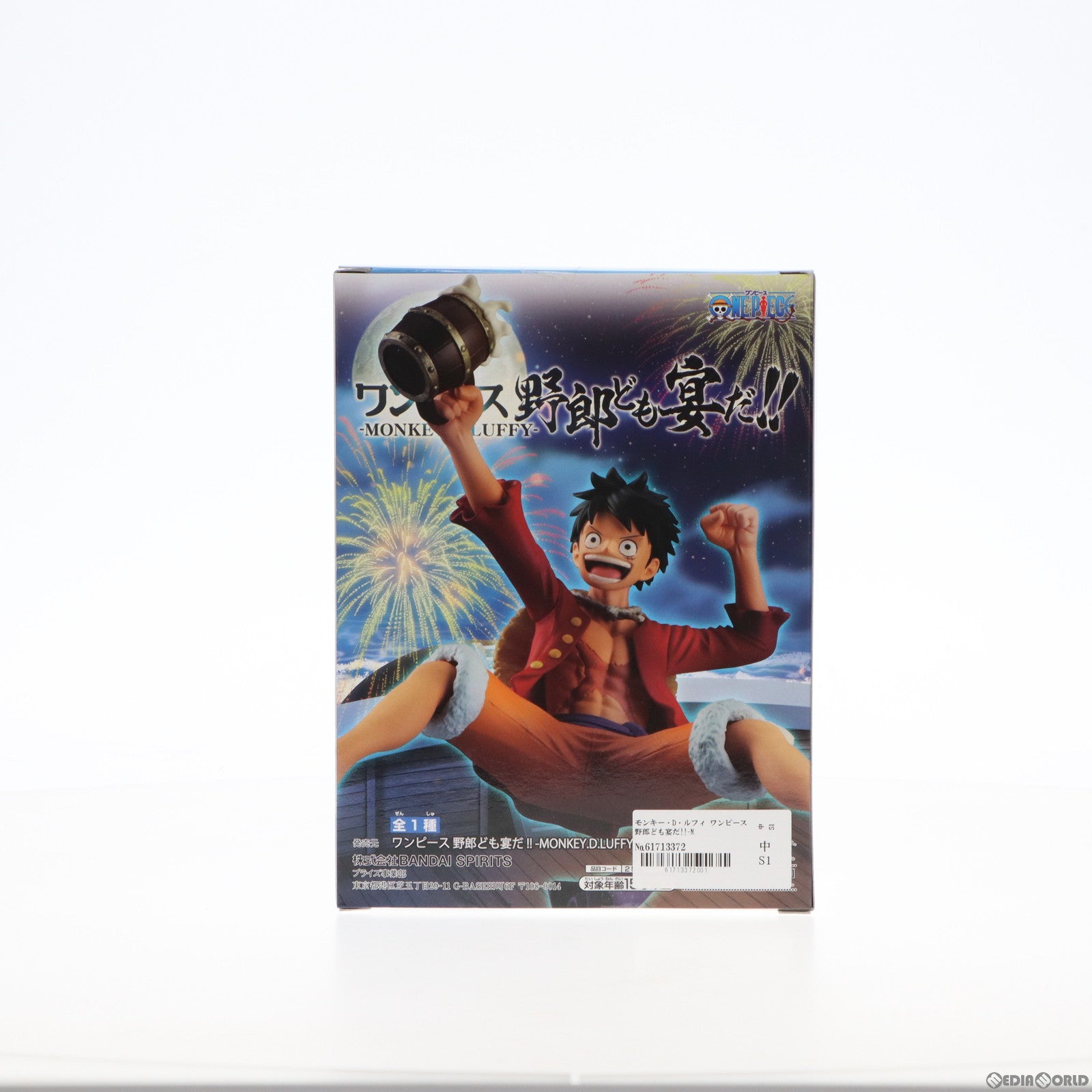 【中古即納】[FIG]モンキー・D・ルフィ ワンピース 野郎ども宴だ!!-MONKEY.D.LUFFY- ONE PIECE フィギュア プライズ(2583120) バンプレスト(20221130)