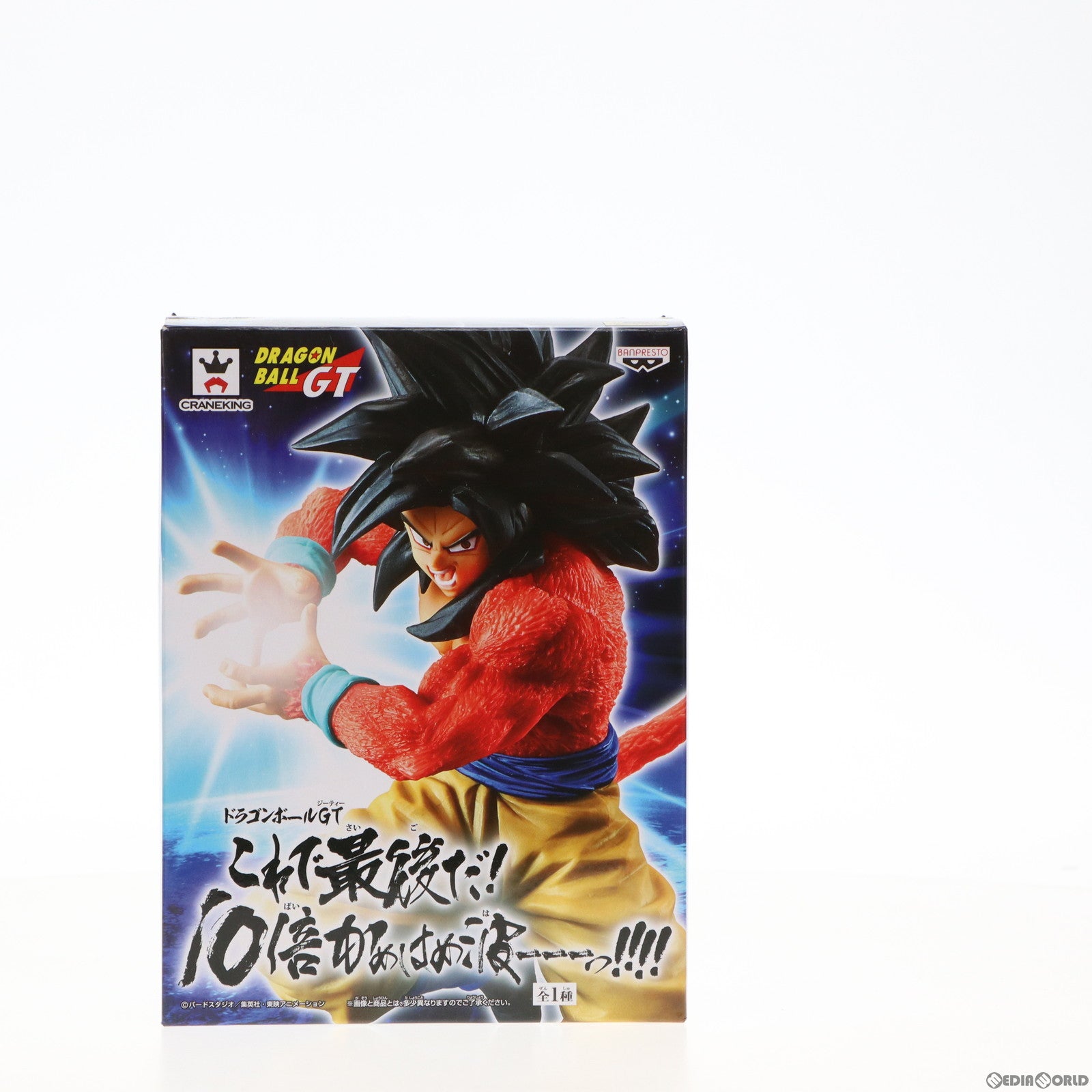 【中古即納】[FIG]超サイヤ人4孫悟空 ドラゴンボールGT これで最後だ!10倍かめはめ波ーーーっ!!!! フィギュア プライズ(38843) バンプレスト(20181120)