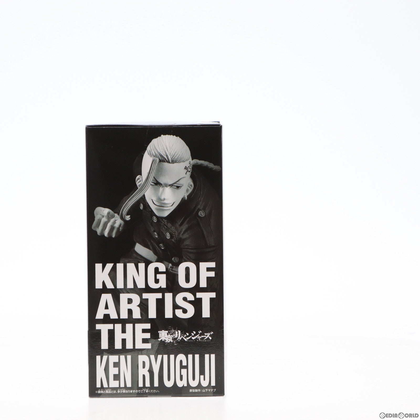 【中古即納】[FIG] 龍宮寺堅(りゅうぐうじけん) 東京リベンジャーズ KING OF ARTIST THE KEN RYUGUJI フィギュア プライズ(2608919) バンプレスト(20221220)