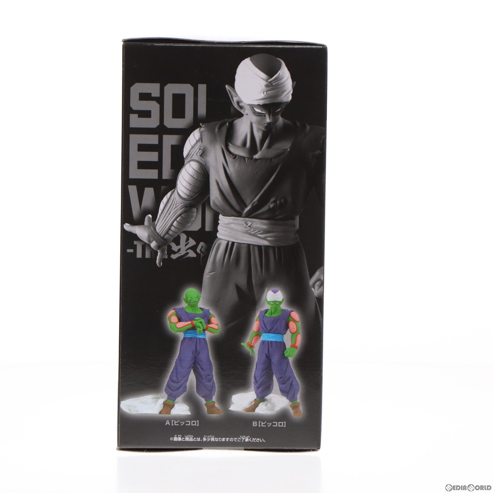 中古即納】[FIG]ピッコロ B(ターバンあり) ドラゴンボールZ SOLID EDGE WORKS-THE出陣-13 フィギュア プライズ(2670313)  バンプレスト