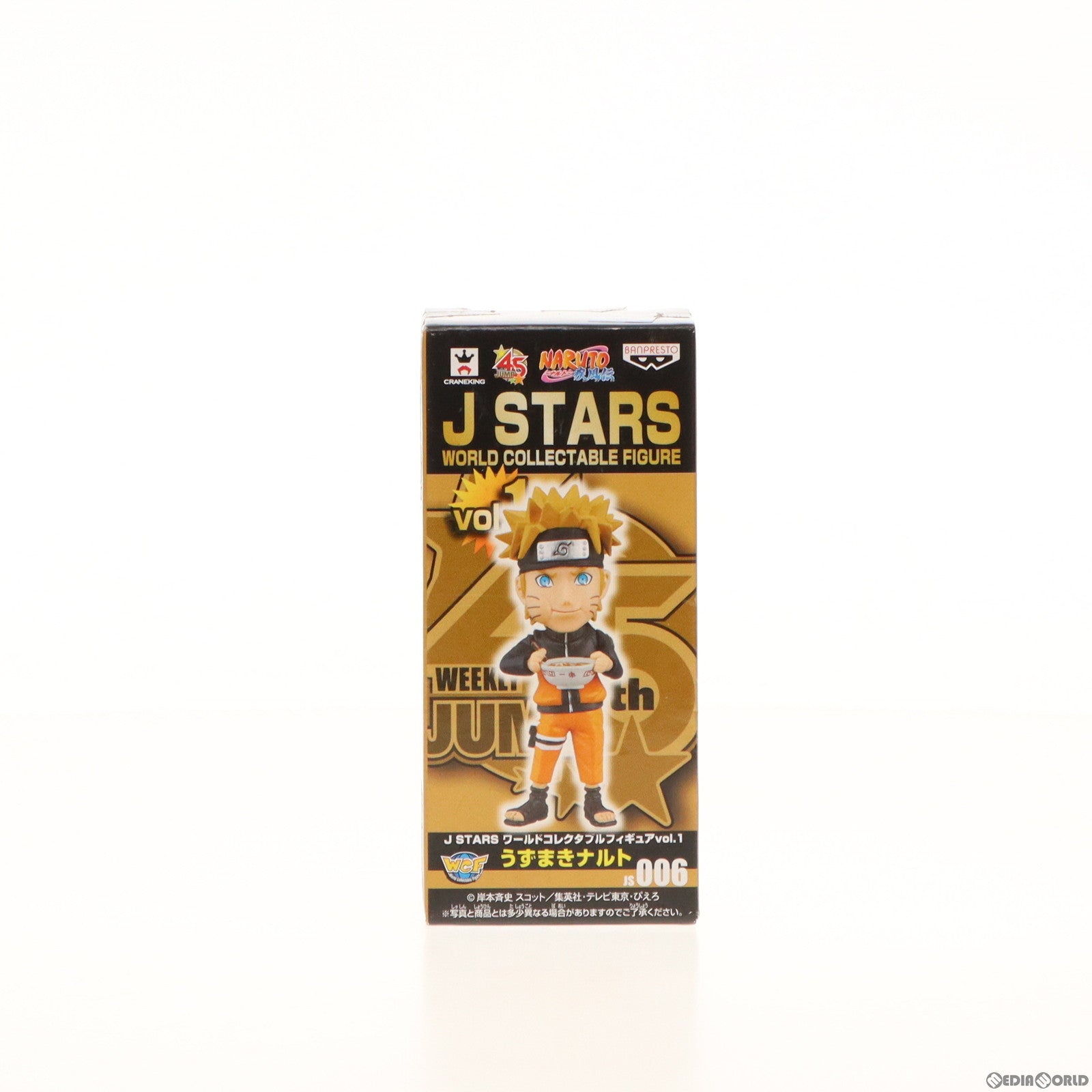 【中古即納】[FIG] うずまきナルト NARUTO-ナルト- J STARS ワールドコレクタブルフィギュア vol.1 プライズ(48415) バンプレスト(20130531)