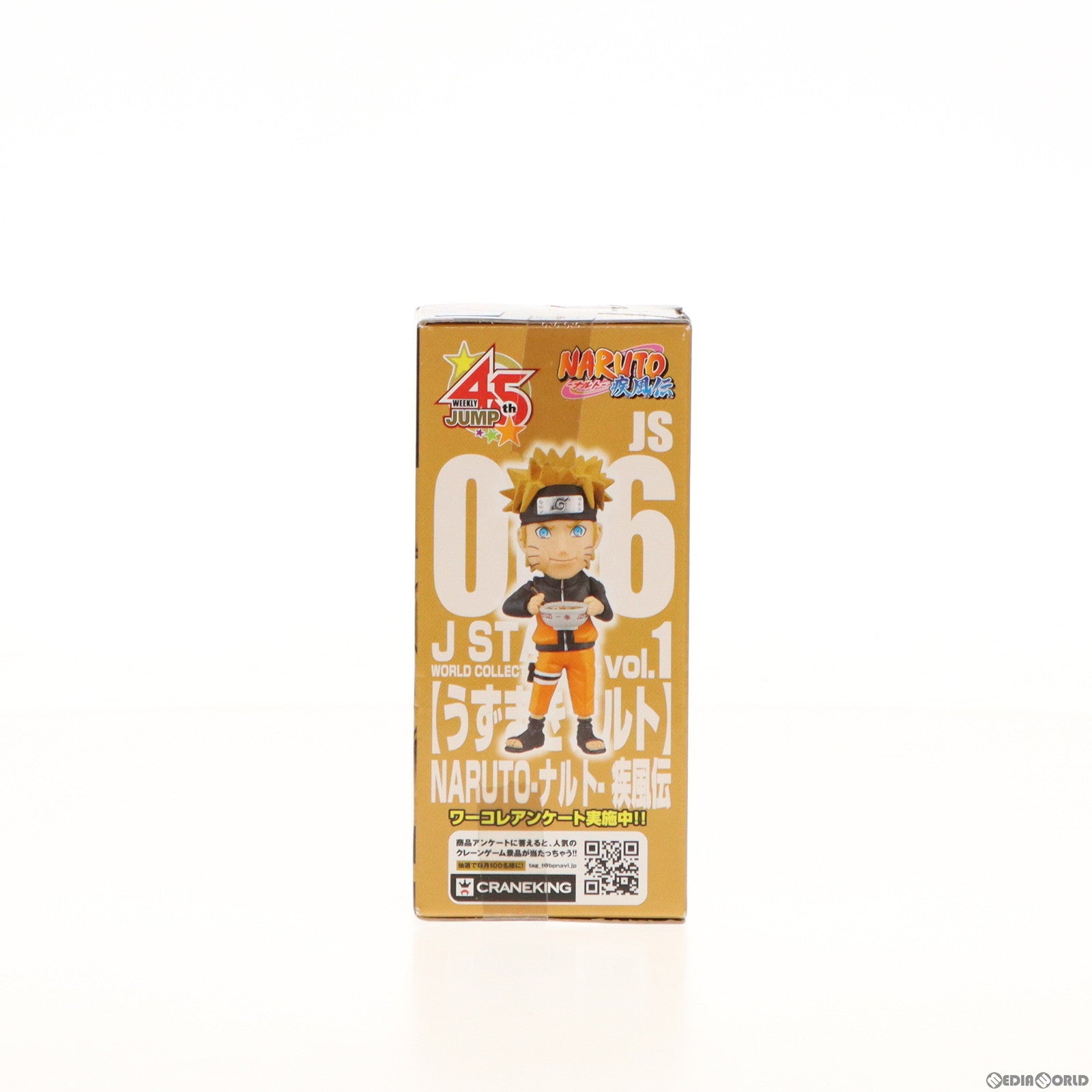【中古即納】[FIG] うずまきナルト NARUTO-ナルト- J STARS ワールドコレクタブルフィギュア vol.1 プライズ(48415) バンプレスト(20130531)