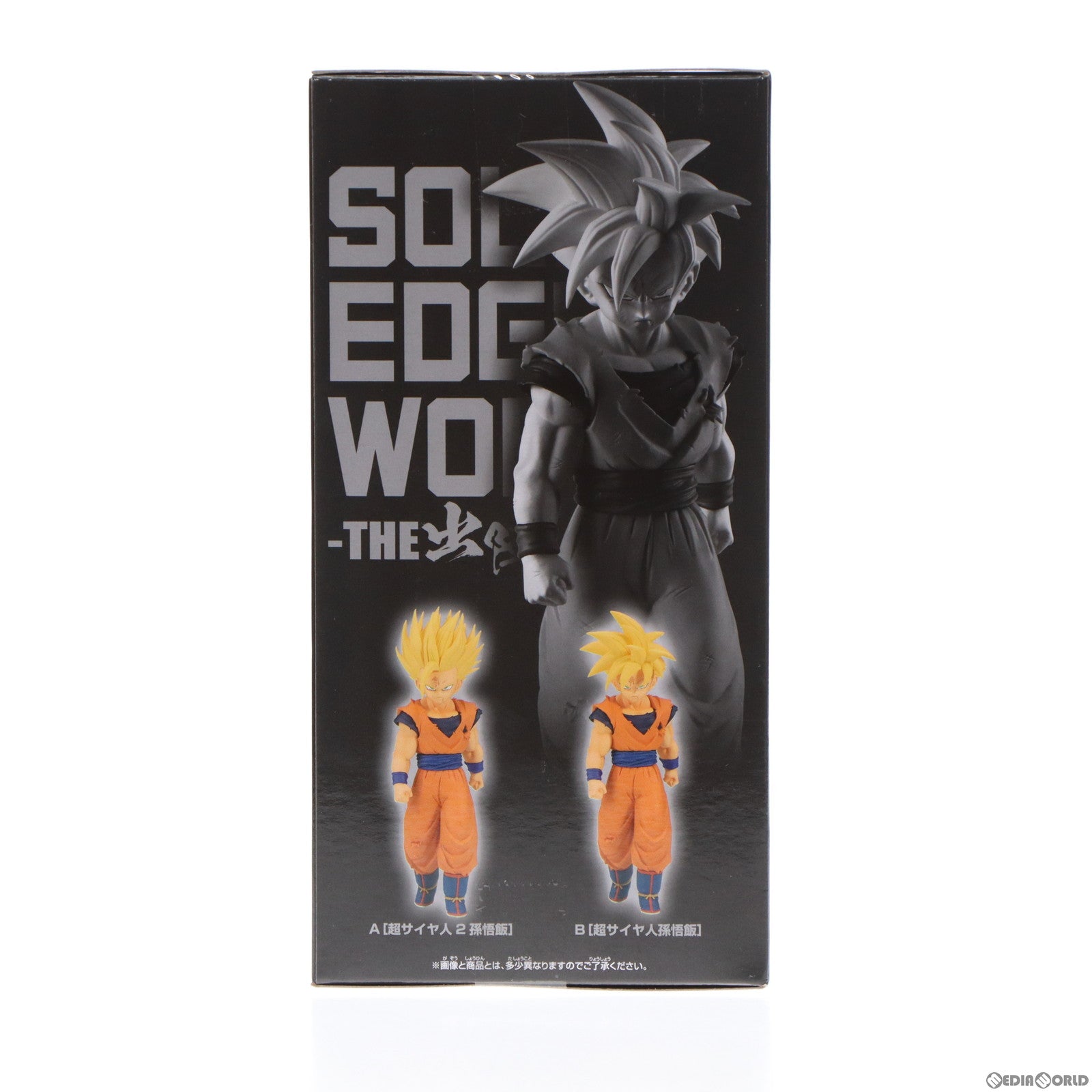 【中古即納】[FIG]超サイヤ人孫悟飯 ドラゴンボールZ 銀河ギリギリ!!ぶっちぎりの凄い奴 SOLID EDGE WORKS-THE出陣-12 フィギュア プライズ(2653595) バンプレスト(20230630)