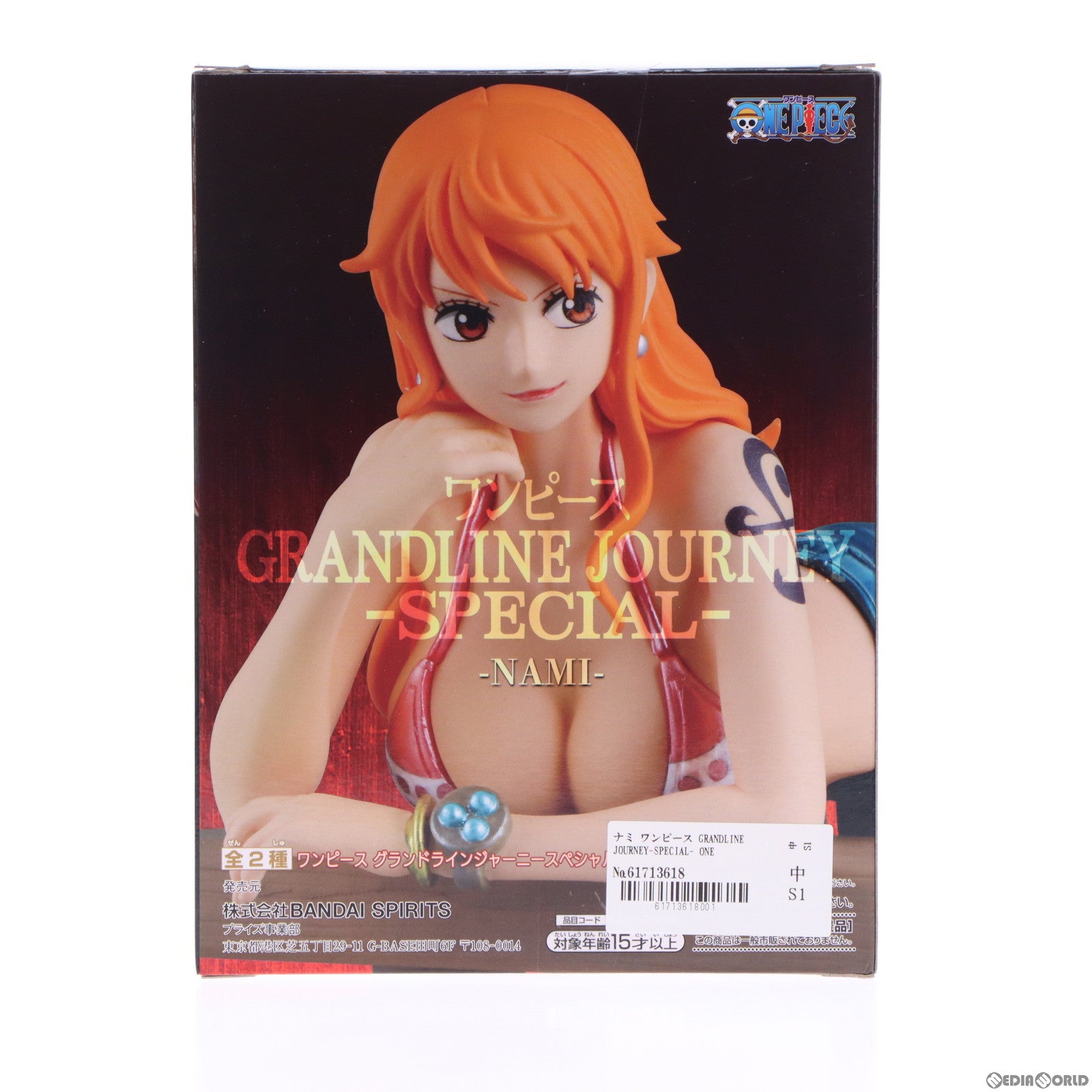 【中古即納】[FIG]ナミ ワンピース GRANDLINE JOURNEY-SPECIAL- ONE PIECE フィギュア プライズ(2650589) バンプレスト(20230710)