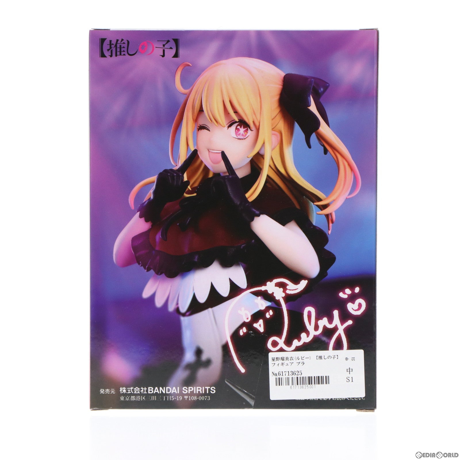 【中古即納】[FIG] 星野瑠美衣(ルビー) 【推しの子】 フィギュア プライズ(2648602) バンプレスト(20231024)