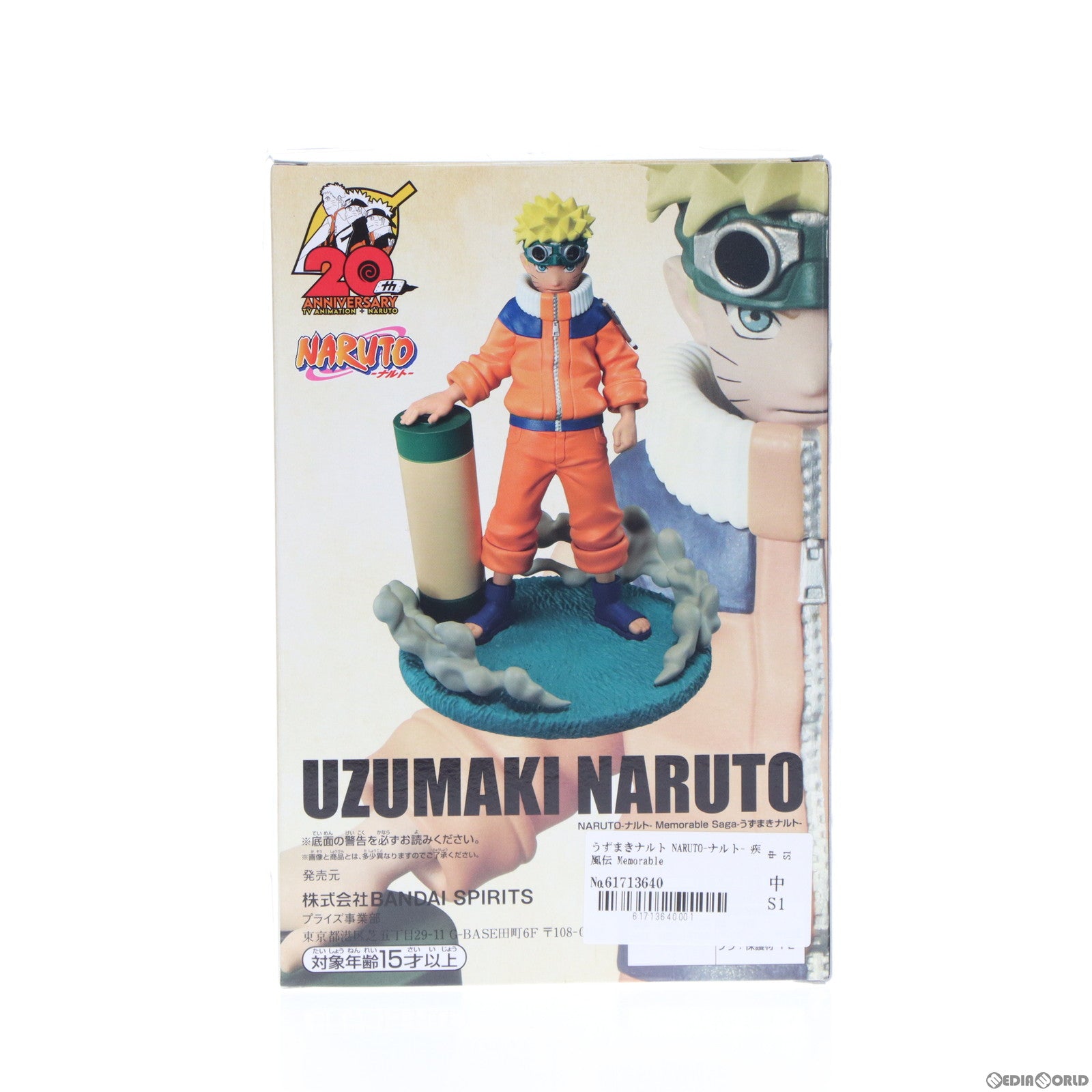 【中古即納】[FIG] うずまきナルト NARUTO-ナルト- 疾風伝 Memorable Saga-うずまきナルト- フィギュア プライズ(2643309) バンプレスト(20230920)