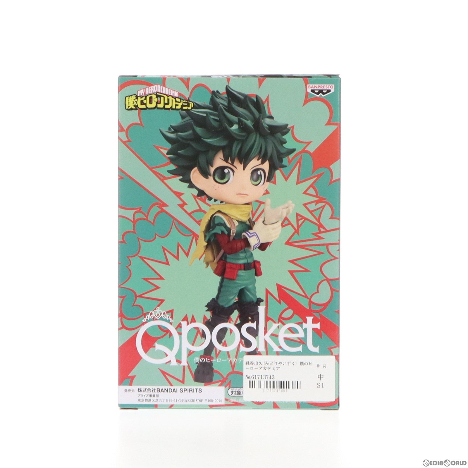 【中古即納】[FIG] 緑谷出久(みどりやいずく) 僕のヒーローアカデミア Q posket-緑谷出久-II フィギュア プライズ(2668411) バンプレスト(20230930)