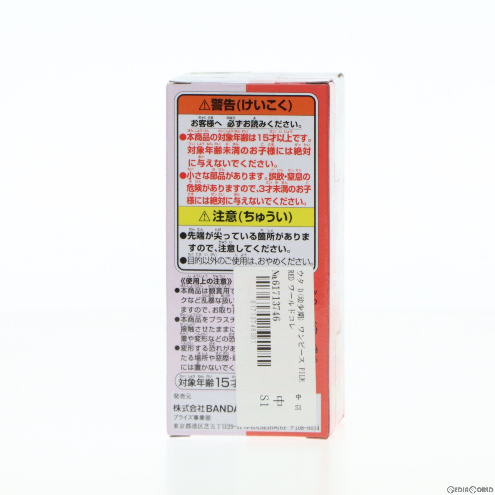 【中古即納】[FIG] ウタ D(幼少期) ワンピース FILM RED ワールドコレクタブルフィギュア-UTA COLLECTION- ONE PIECE プライズ(2671236) バンプレスト(20230910)