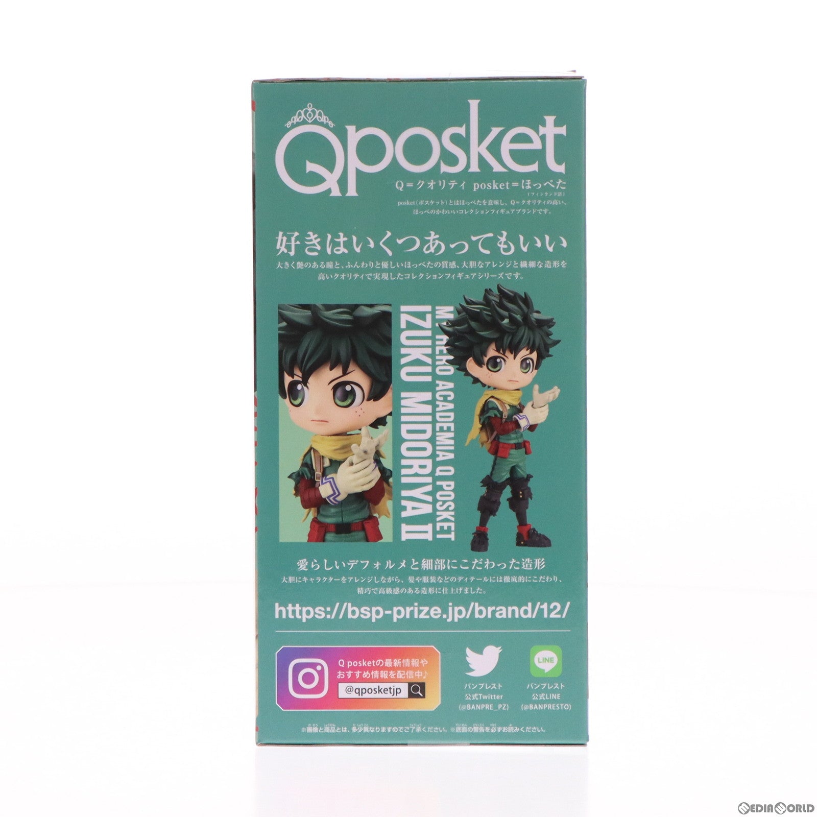 【中古即納】[FIG] 緑谷出久(みどりやいずく) 僕のヒーローアカデミア Q posket-緑谷出久-II フィギュア プライズ(2668411) バンプレスト(20230930)