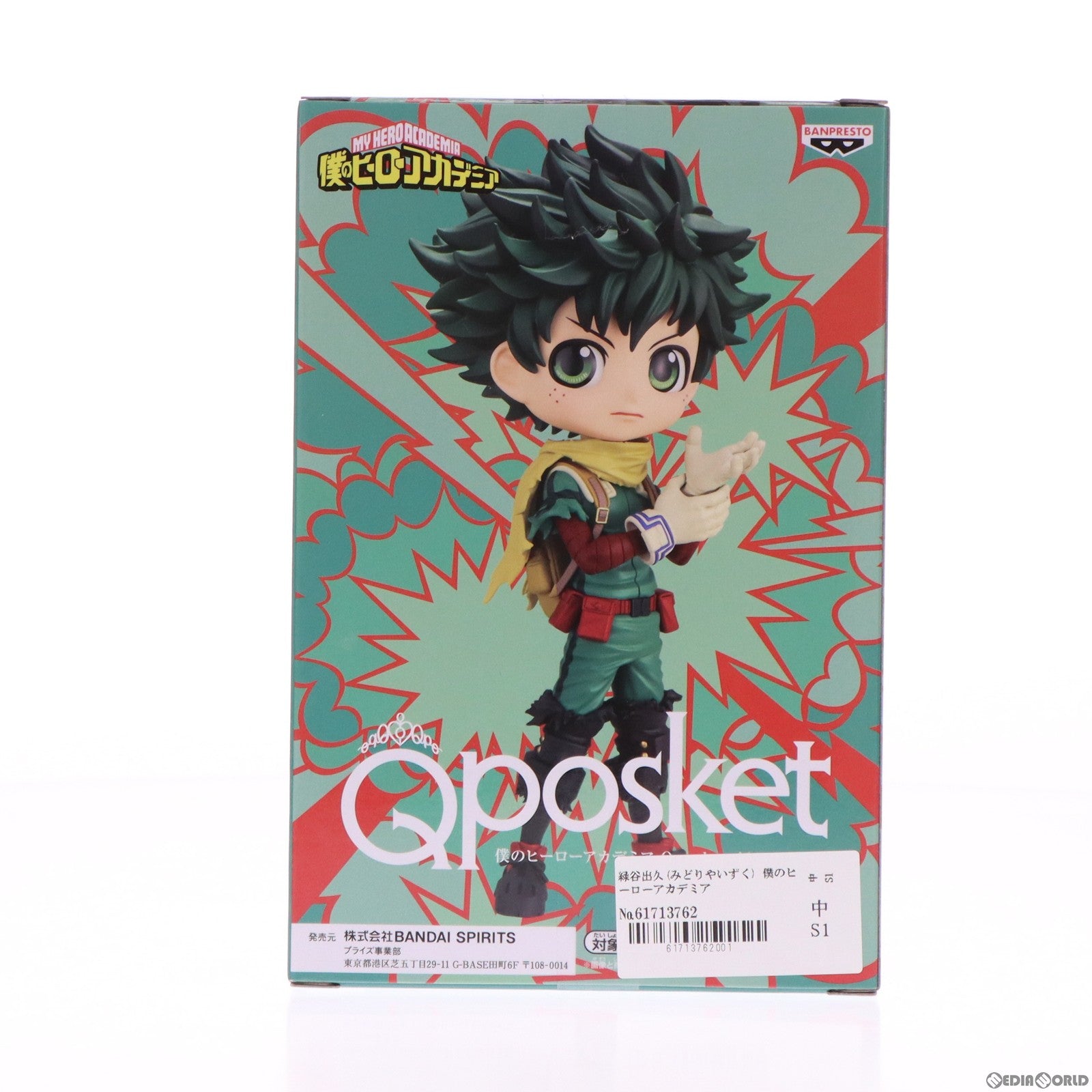 中古即納】[FIG]緑谷出久(みどりやいずく) 僕のヒーローアカデミア Q posket-緑谷出久-II フィギュア プライズ(2668411)  バンプレスト