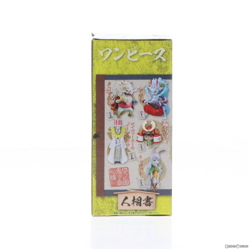 中古即納】[FIG]サイファーポール『イージス』ゼロ ワンピース