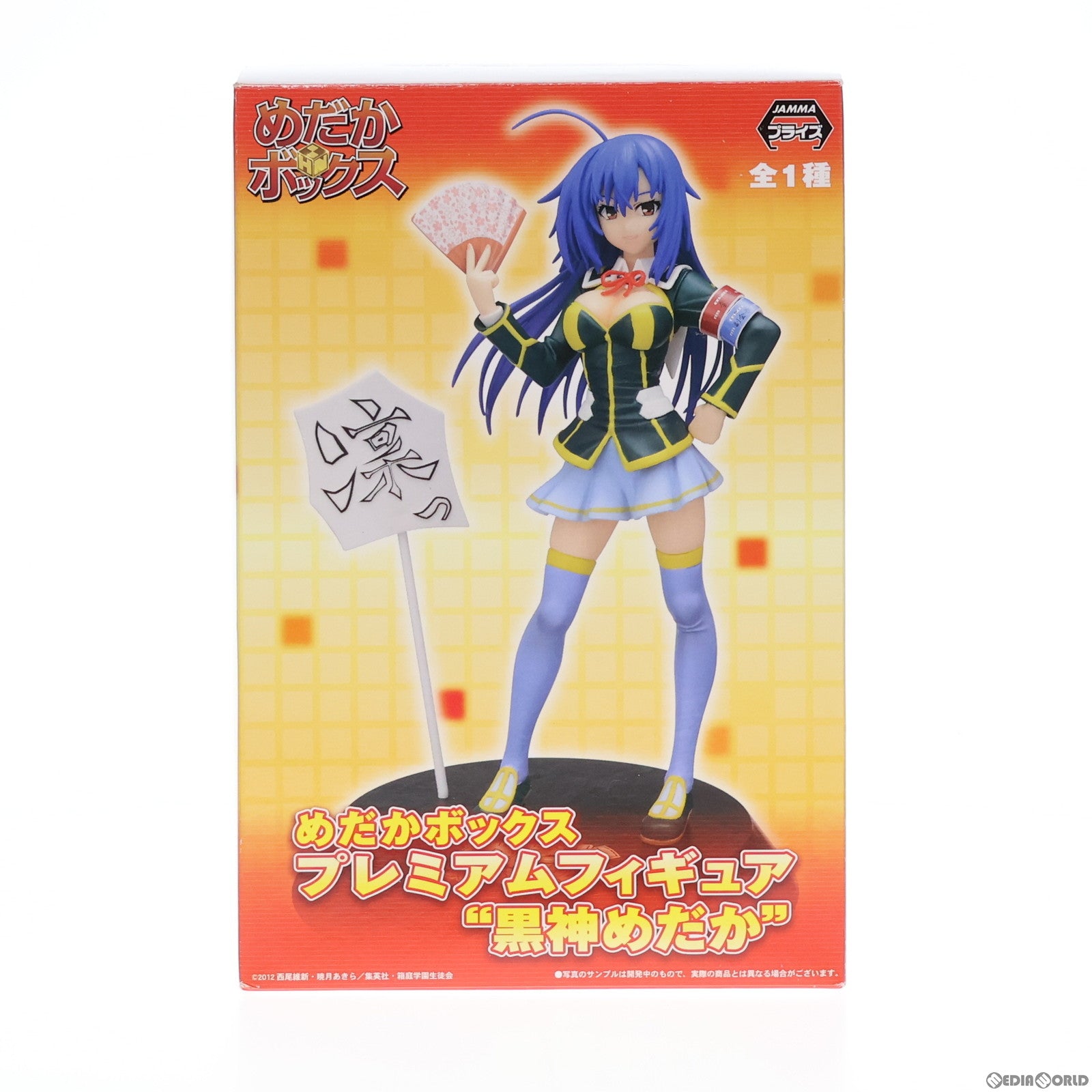 【中古即納】[FIG] 黒神めだか(くろかみめだか) めだかボックス プレミアムフィギュア『黒神めだか』 プライズ(25847) セガ(20131120)