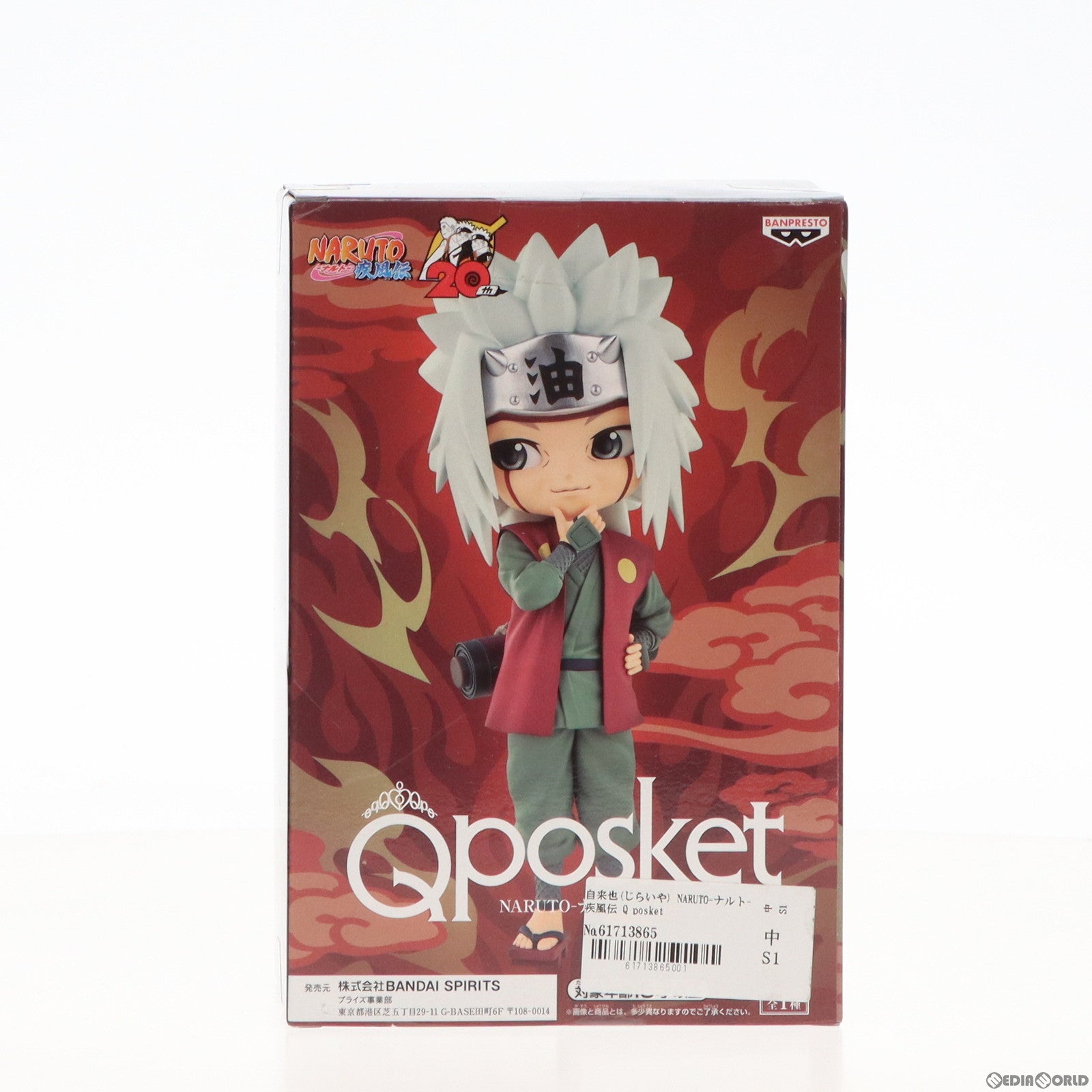 【中古即納】[FIG] 自来也(じらいや) NARUTO-ナルト- 疾風伝 Q posket-自来也- フィギュア プライズ(2653515) バンプレスト(20230831)