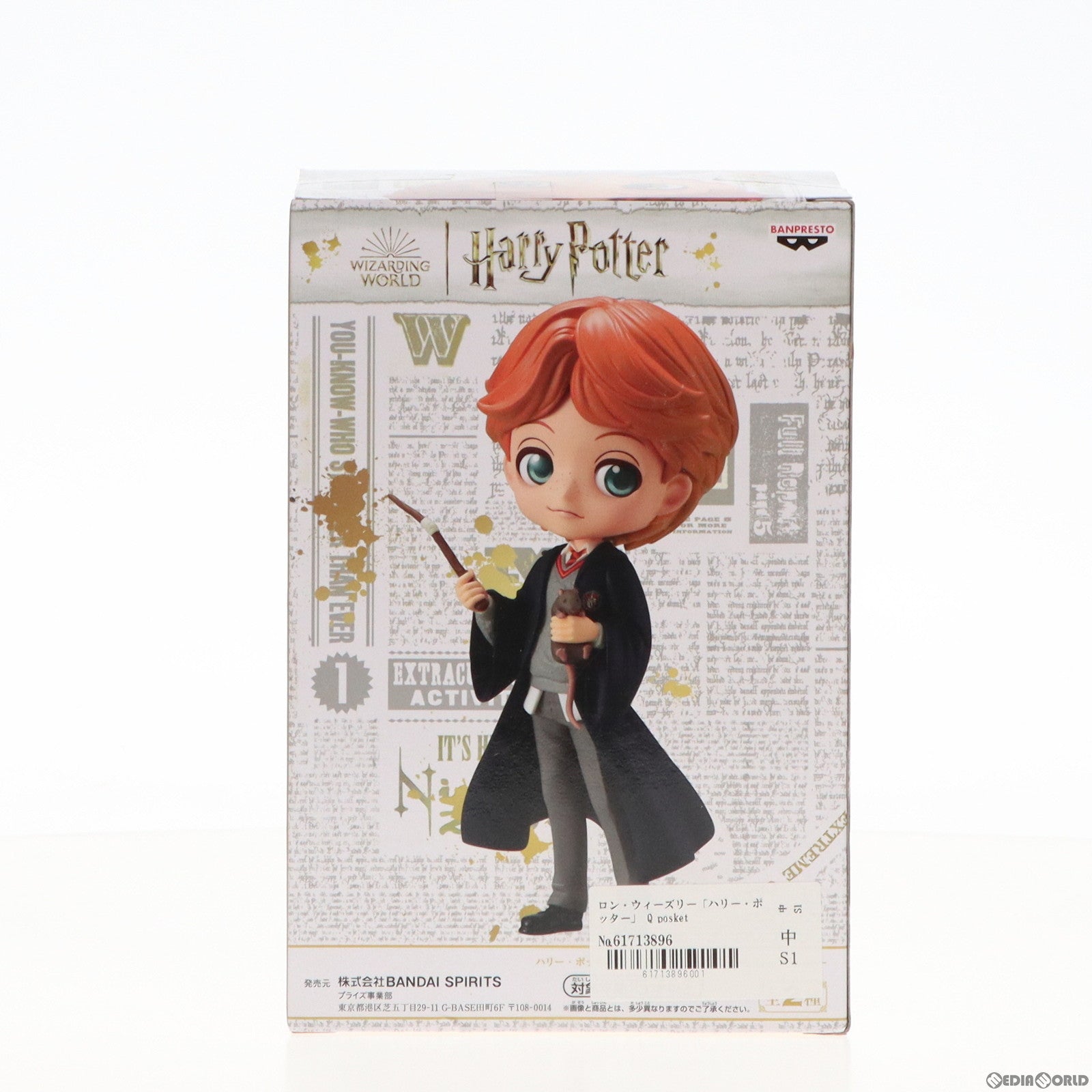 【中古即納】[FIG] ロン・ウィーズリー ハリー・ポッター Q posket-Ron Weasley- フィギュア プライズ(2648569) バンプレスト(20230630)