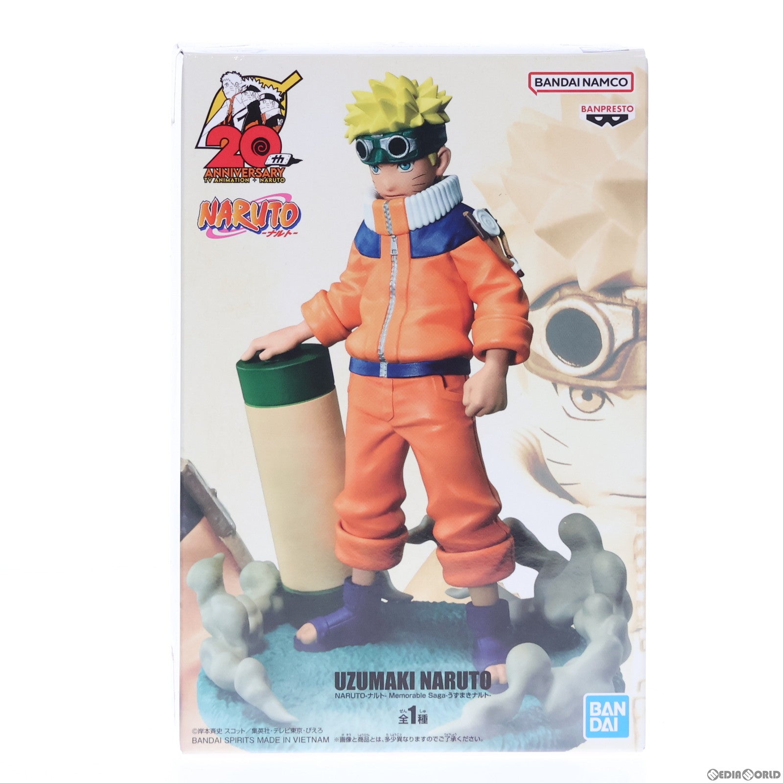 【中古即納】[FIG] うずまきナルト NARUTO-ナルト- 疾風伝 Memorable Saga-うずまきナルト- フィギュア プライズ(2643309) バンプレスト(20230920)