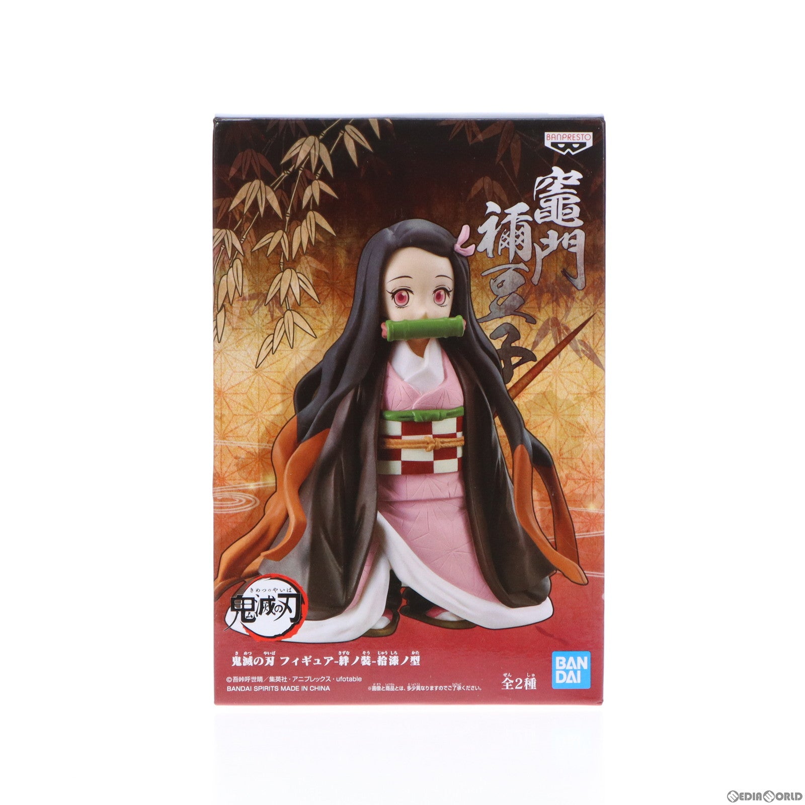 【中古即納】[FIG]竈門禰豆子(かまどねずこ) 鬼滅の刃 フィギュア-絆ノ装-拾漆ノ型 プライズ(2518977) バンプレスト(20210826)