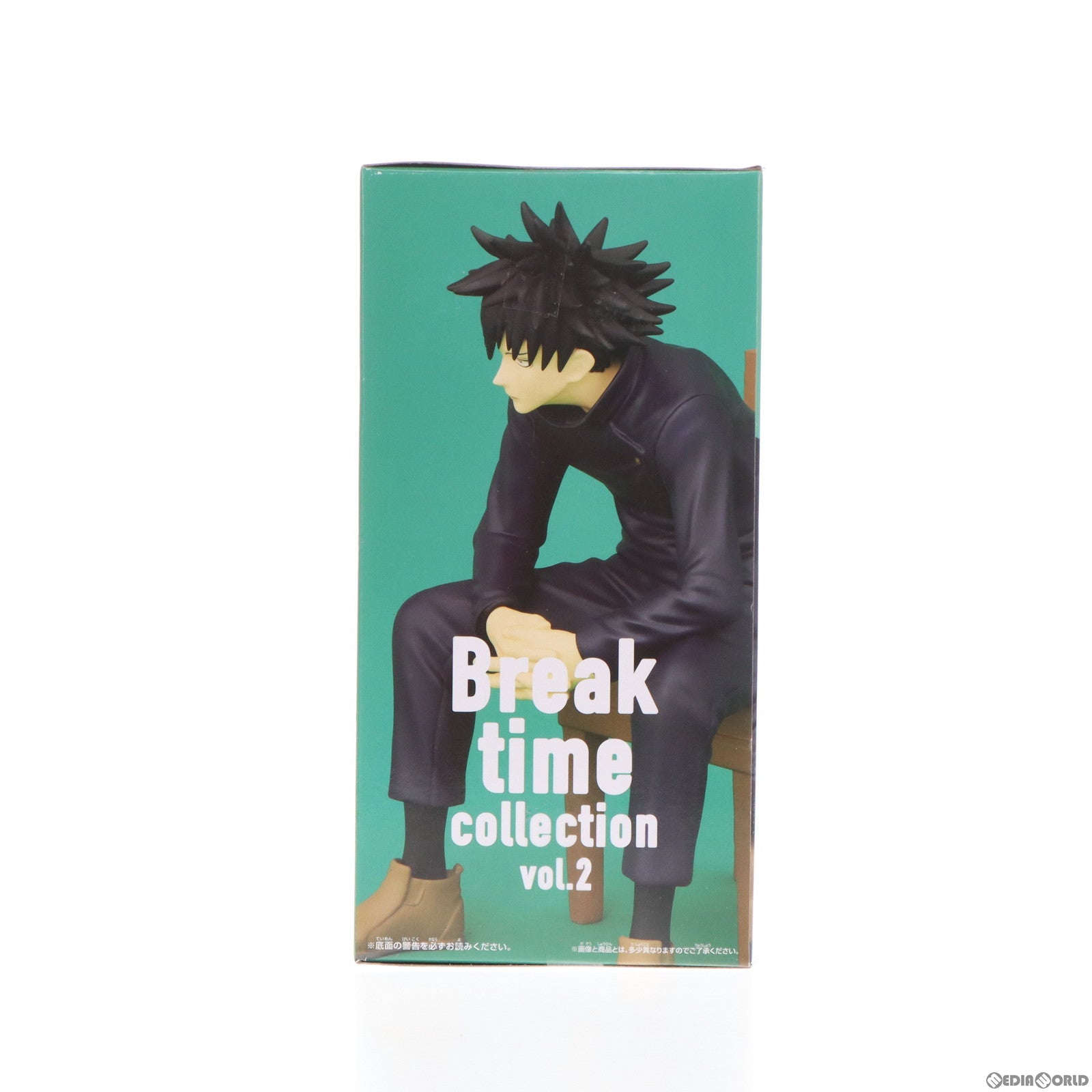 【中古即納】[FIG]伏黒恵(ふしぐろめぐみ) 呪術廻戦 Break time collection vol.2 フィギュア  プライズ(2622314) バンプレスト(20221122)