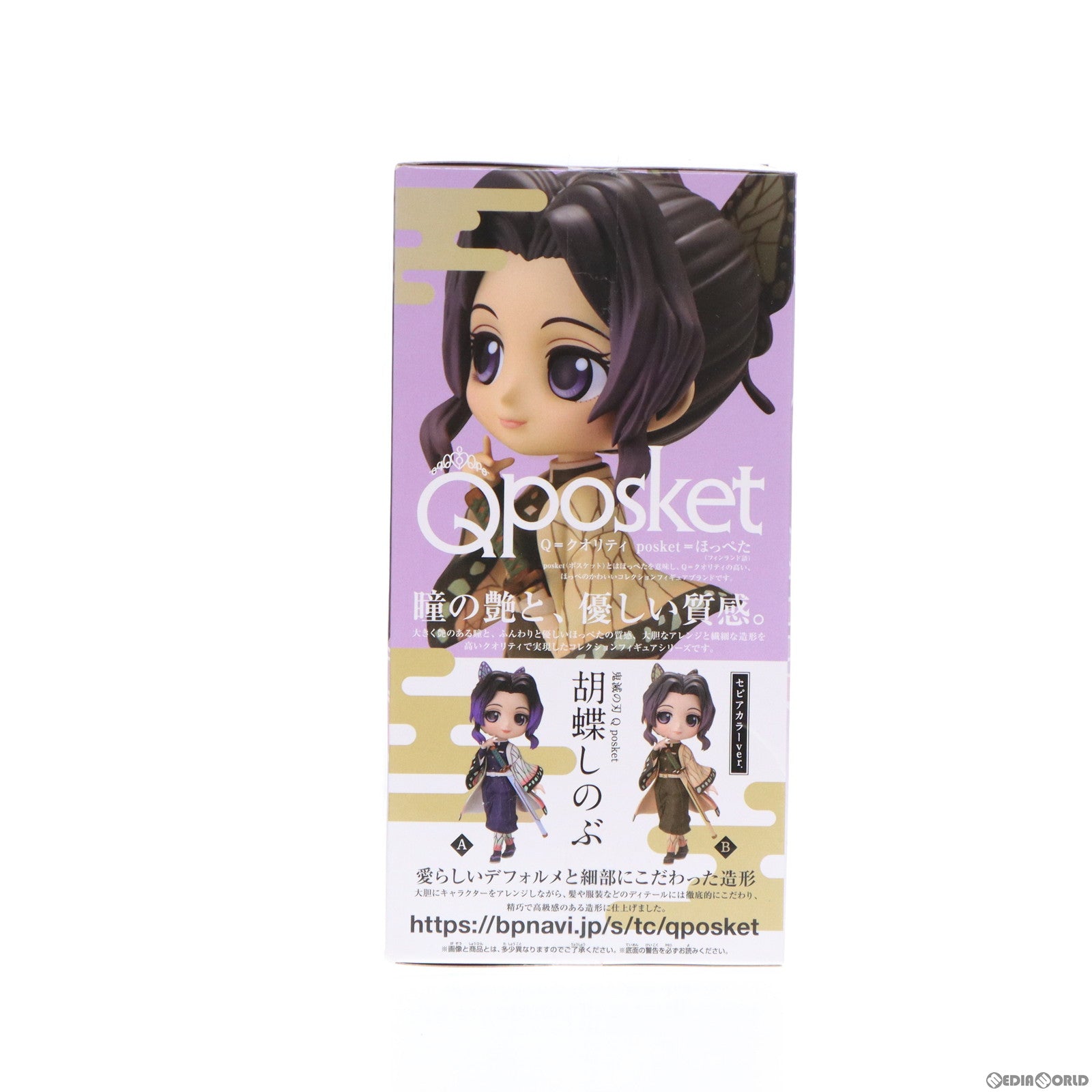 【中古即納】[FIG]胡蝶しのぶ(こちょうしのぶ) B(セピアカラー) 鬼滅の刃 Q posket-胡蝶しのぶ- フィギュア プライズ(2541887) バンプレスト(20210728)