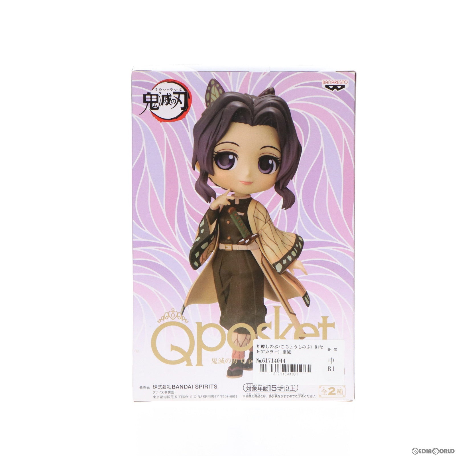 【中古即納】[FIG]胡蝶しのぶ(こちょうしのぶ) B(セピアカラー) 鬼滅の刃 Q posket-胡蝶しのぶ- フィギュア プライズ(2541887) バンプレスト(20210728)