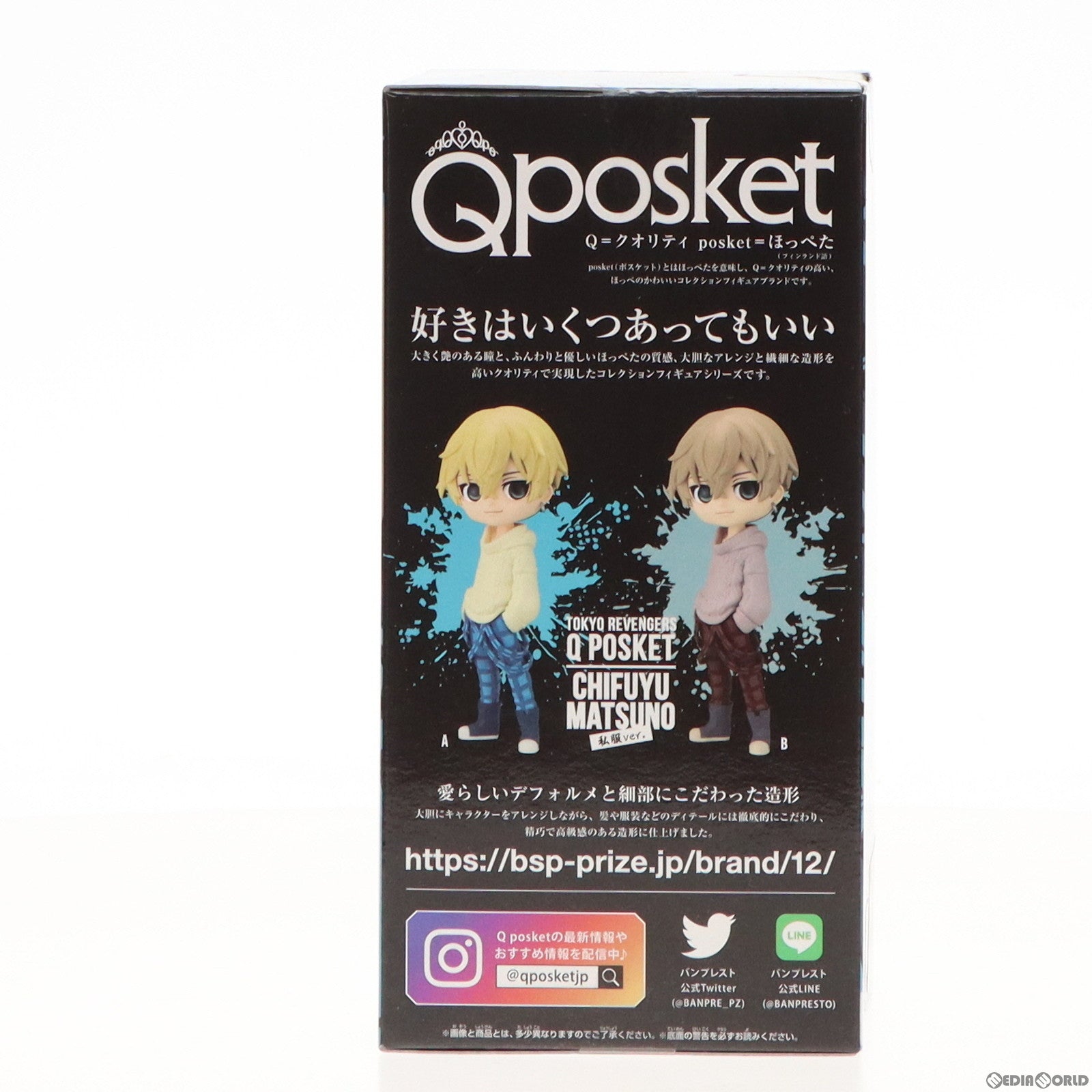 【中古即納】[FIG] 松野千冬(まつのちふゆ) A(髪イエロー) 東京リベンジャーズ Q posket-松野千冬-私服ver. フィギュア プライズ(2659159) バンプレスト(20230930)