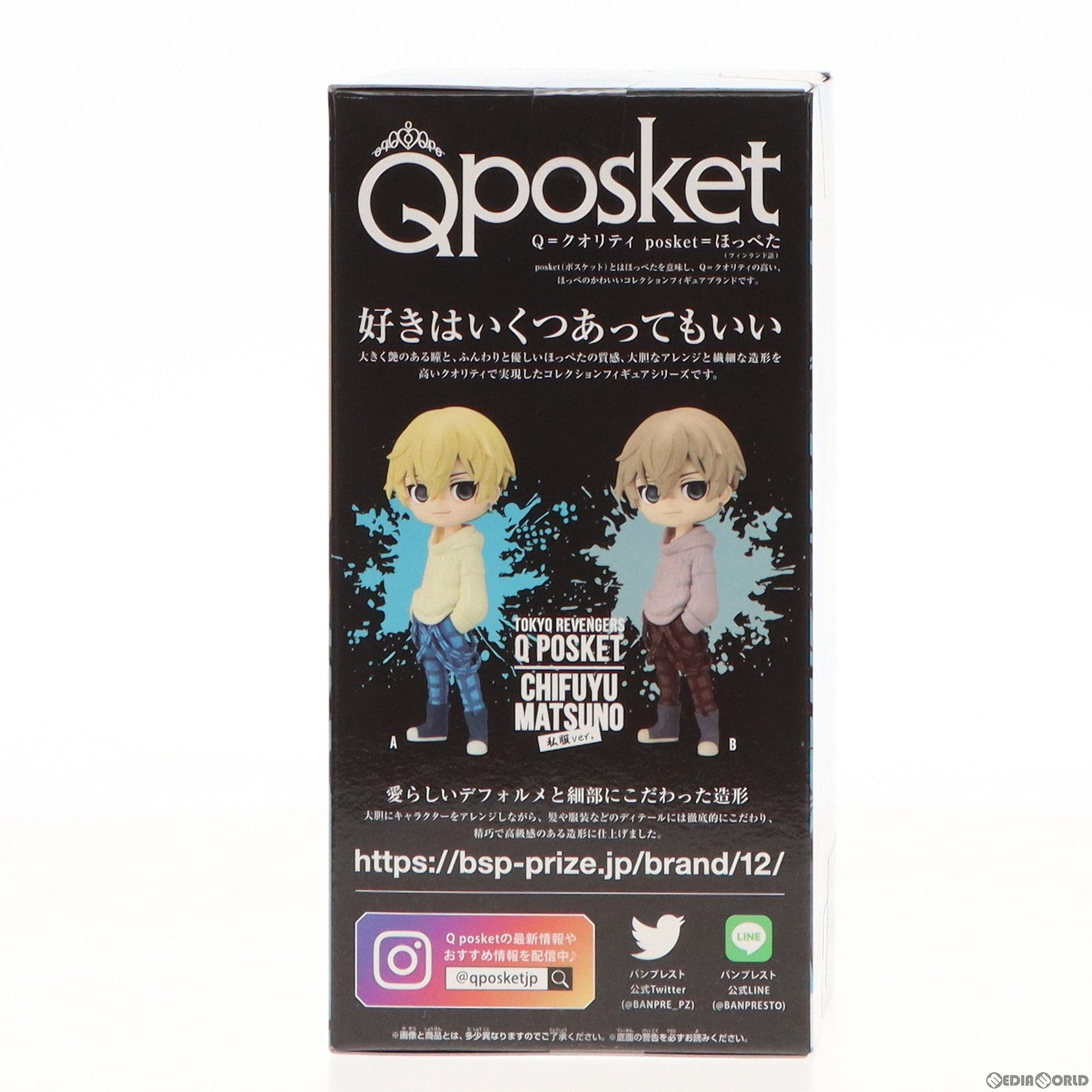 【中古即納】[FIG] 松野千冬(まつのちふゆ) A(髪イエロー) 東京リベンジャーズ Q posket-松野千冬-私服ver. フィギュア プライズ(2659159) バンプレスト(20230930)