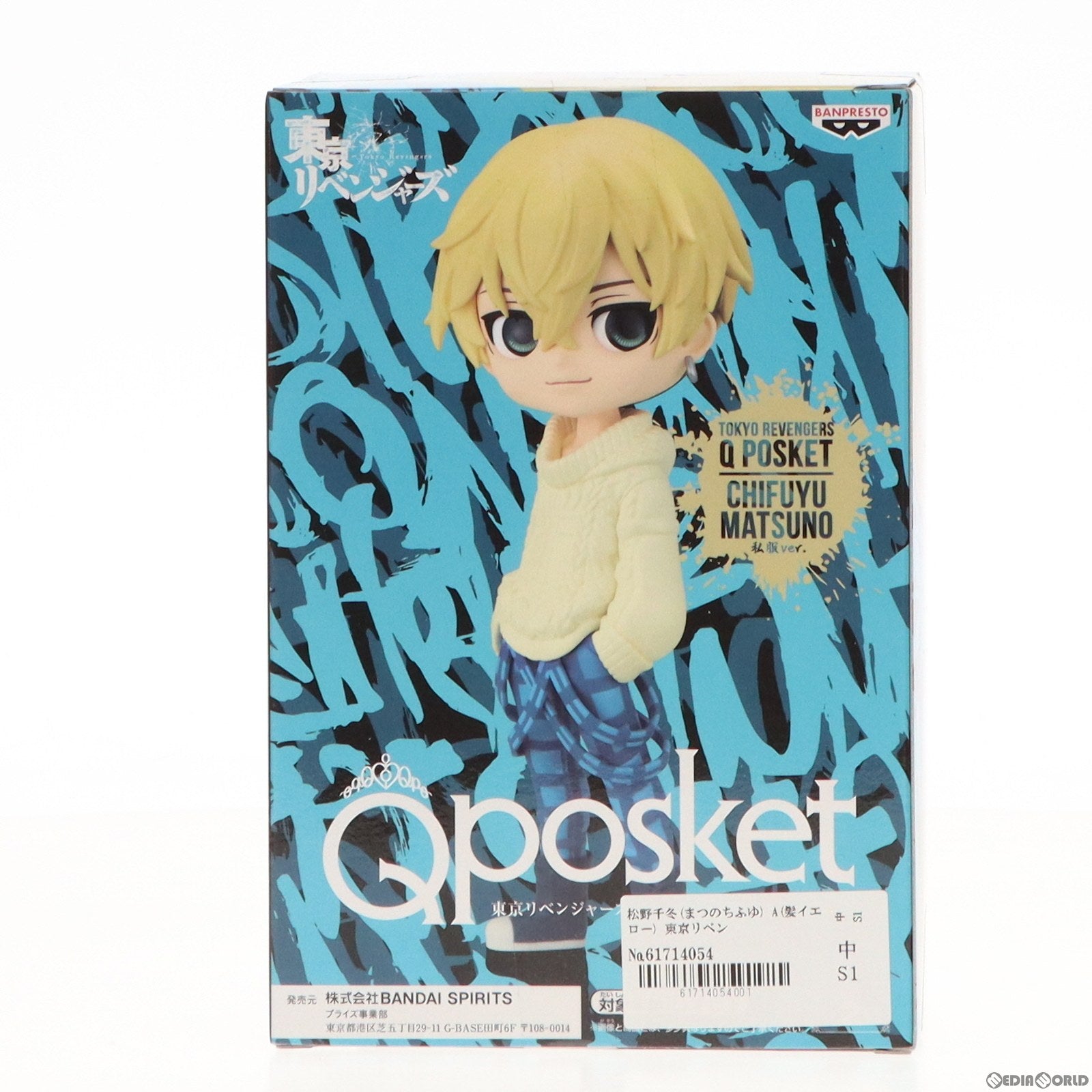 【中古即納】[FIG] 松野千冬(まつのちふゆ) A(髪イエロー) 東京リベンジャーズ Q posket-松野千冬-私服ver. フィギュア プライズ(2659159) バンプレスト(20230930)