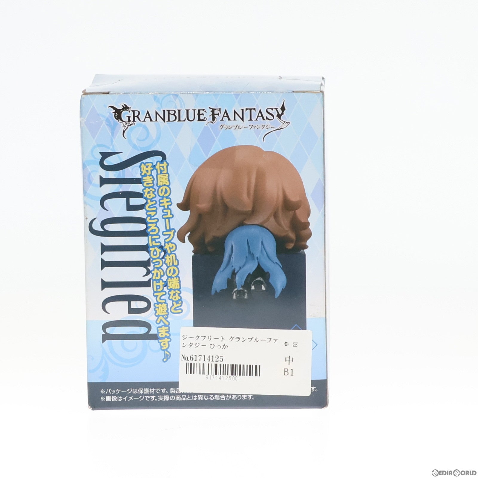 【中古即納】[FIG] ジークフリート グランブルーファンタジー ひっかけフィギュア-ヴェイン・ジークフリート・ユーステス- GRANBLUE FANTASY プライズ フリュー(20191020)