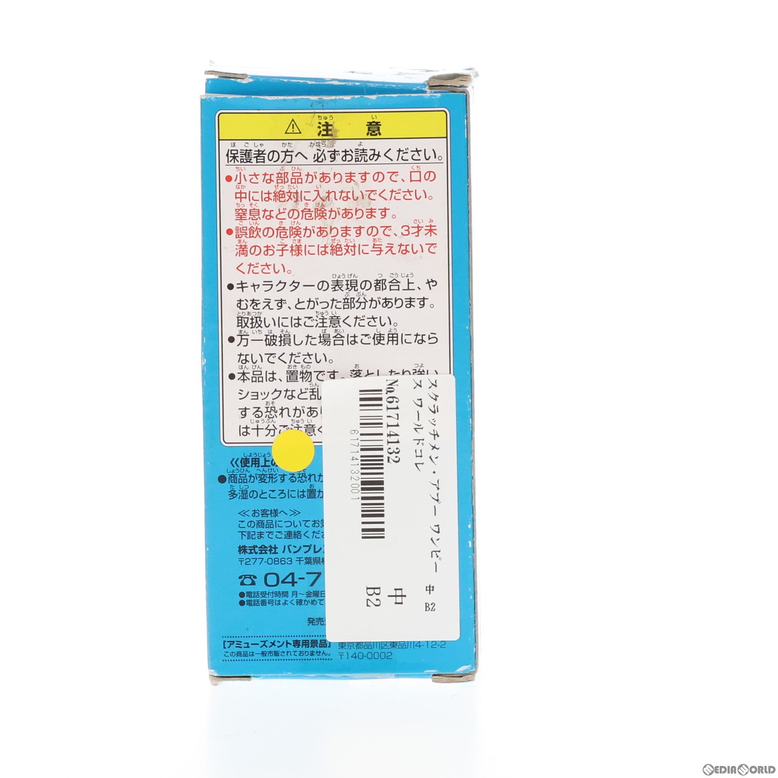 【中古即納】[FIG] スクラッチメン・アプー ワンピース ワールドコレクタブルフィギュアvol.8 TV064 ONE PIECE プライズ(47012) バンプレスト(20101120)