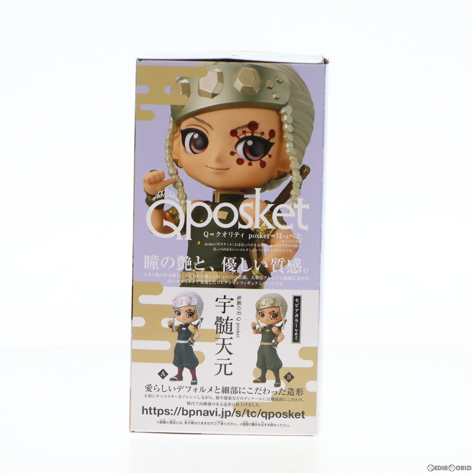 【中古即納】[FIG]宇髄天元(うずいてんげん) D(ノーマルカラー) 鬼滅の刃 Q posket SPECIAL フィギュア プライズ(2619920) バンプレスト(20220930)