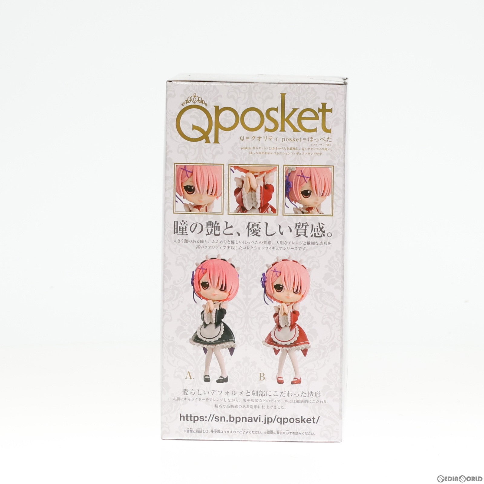 【中古即納】[FIG]ラム B(レッド) Q posket-Ram- Re:ゼロから始める異世界生活 フィギュア プライズ(39693) バンプレスト(20190926)