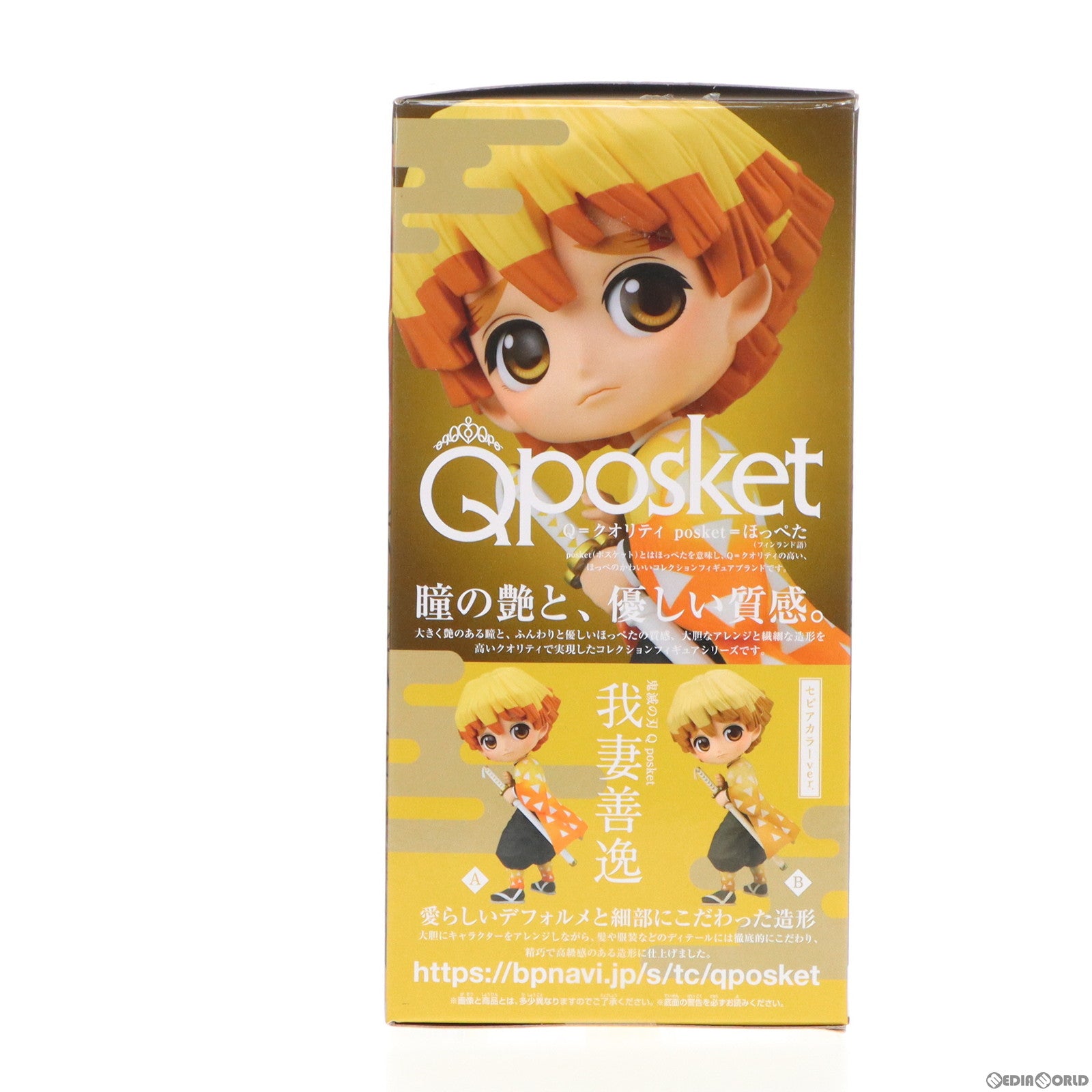 【中古即納】[FIG]我妻善逸(あがつまぜんいつ) A(イエロー) Q posket-我妻善逸- 鬼滅の刃 フィギュア プライズ(82576) バンプレスト(20201031)