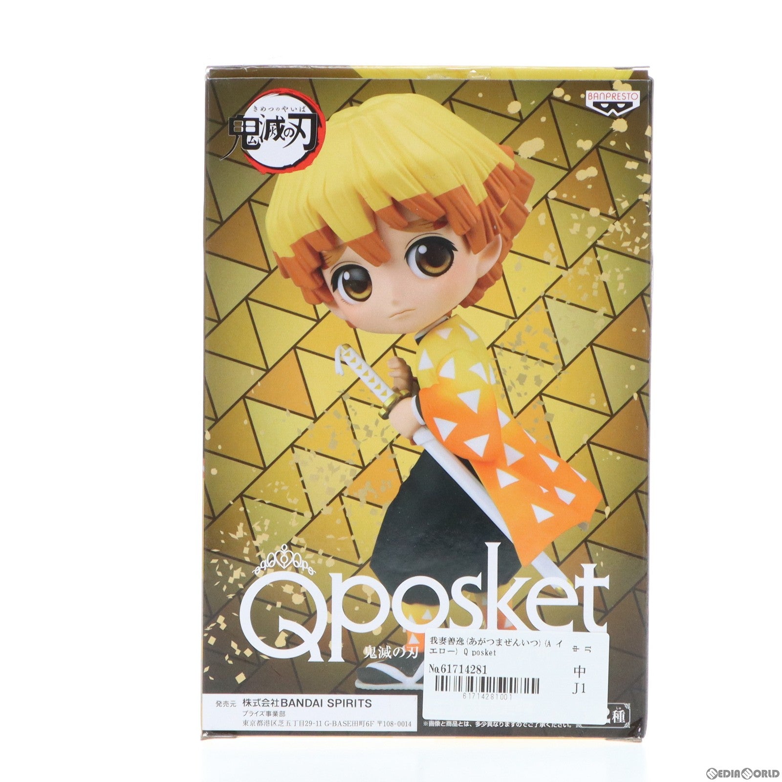 【中古即納】[FIG]我妻善逸(あがつまぜんいつ) A(イエロー) Q posket-我妻善逸- 鬼滅の刃 フィギュア プライズ(82576) バンプレスト(20201031)