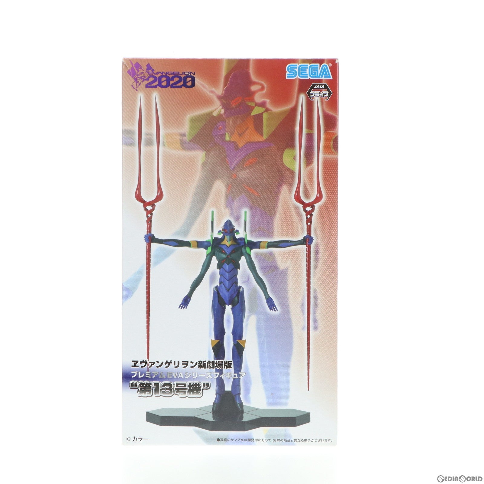 【中古即納】[FIG] 第13号機 プレミアムEVAシリーズフィギュア ヱヴァンゲリヲン新劇場版:Q プライズ(25429) セガ(20131130)