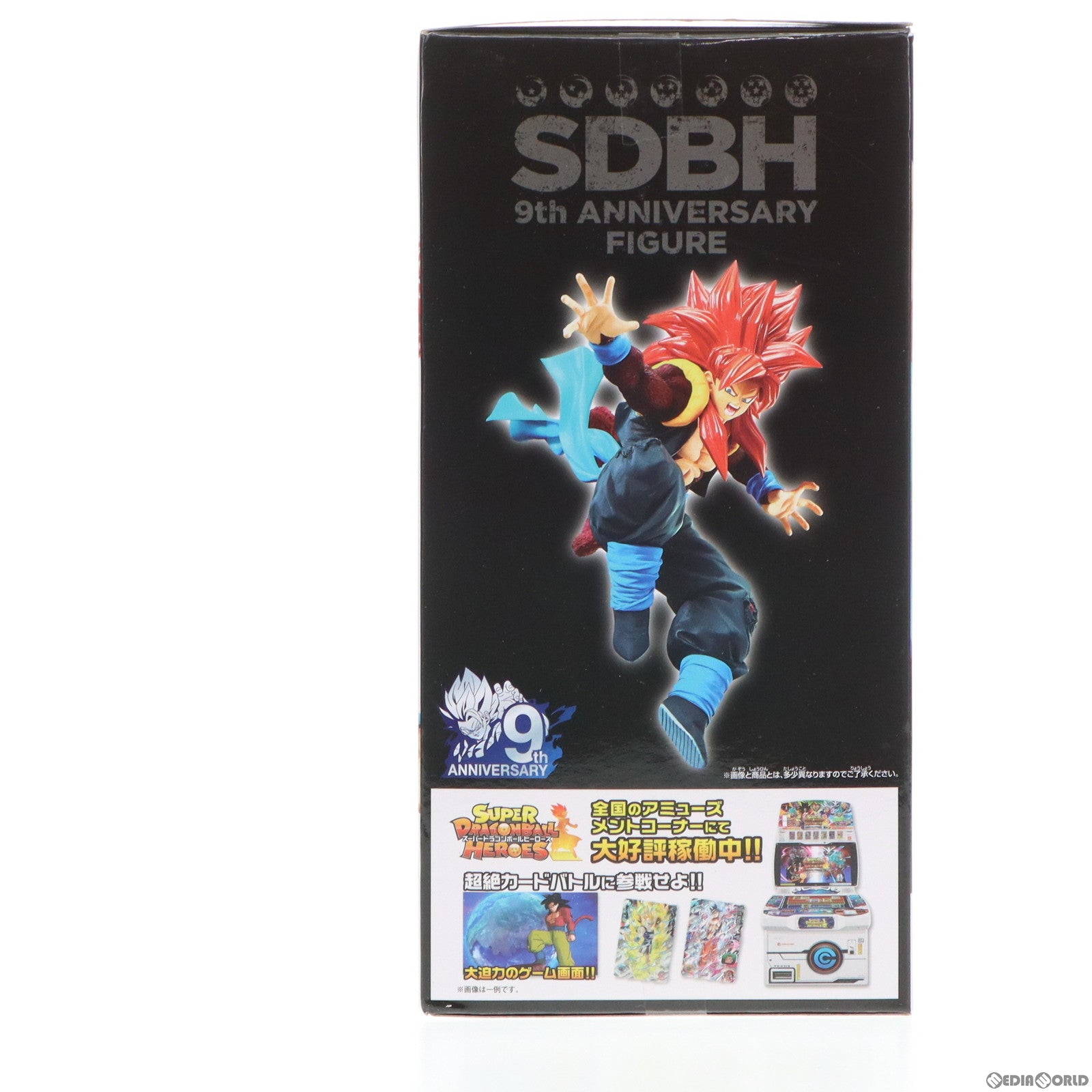 【中古即納】[FIG]超サイヤ人4ゴジータ:ゼノ スーパードラゴンボールヒーローズ 9th ANNIVERSARY FIGURE -超サイヤ人4ゴジータ:ゼノ- フィギュア プライズ(81807) バンプレスト(20200131)