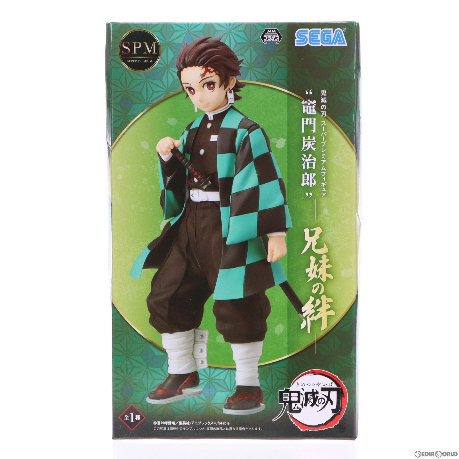 【中古即納】[FIG]竈門炭治郎(かまどたんじろう) スーパープレミアムフィギュア『竈門炭治郎』-兄妹の絆- 鬼滅の刃 プライズ(1049157) セガ(20210620)