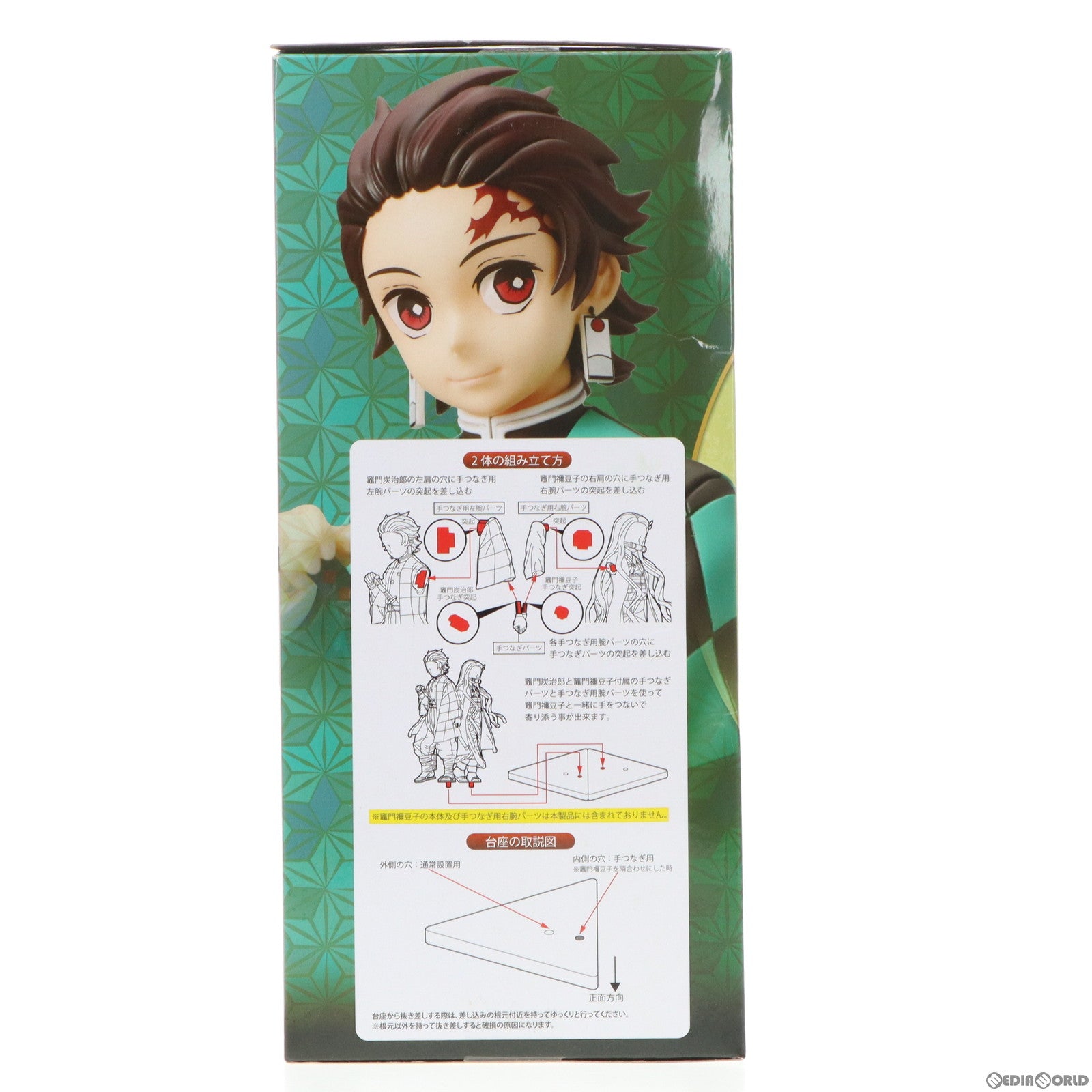 【中古即納】[FIG]竈門炭治郎(かまどたんじろう) スーパープレミアムフィギュア『竈門炭治郎』-兄妹の絆- 鬼滅の刃 プライズ(1049157) セガ(20210620)