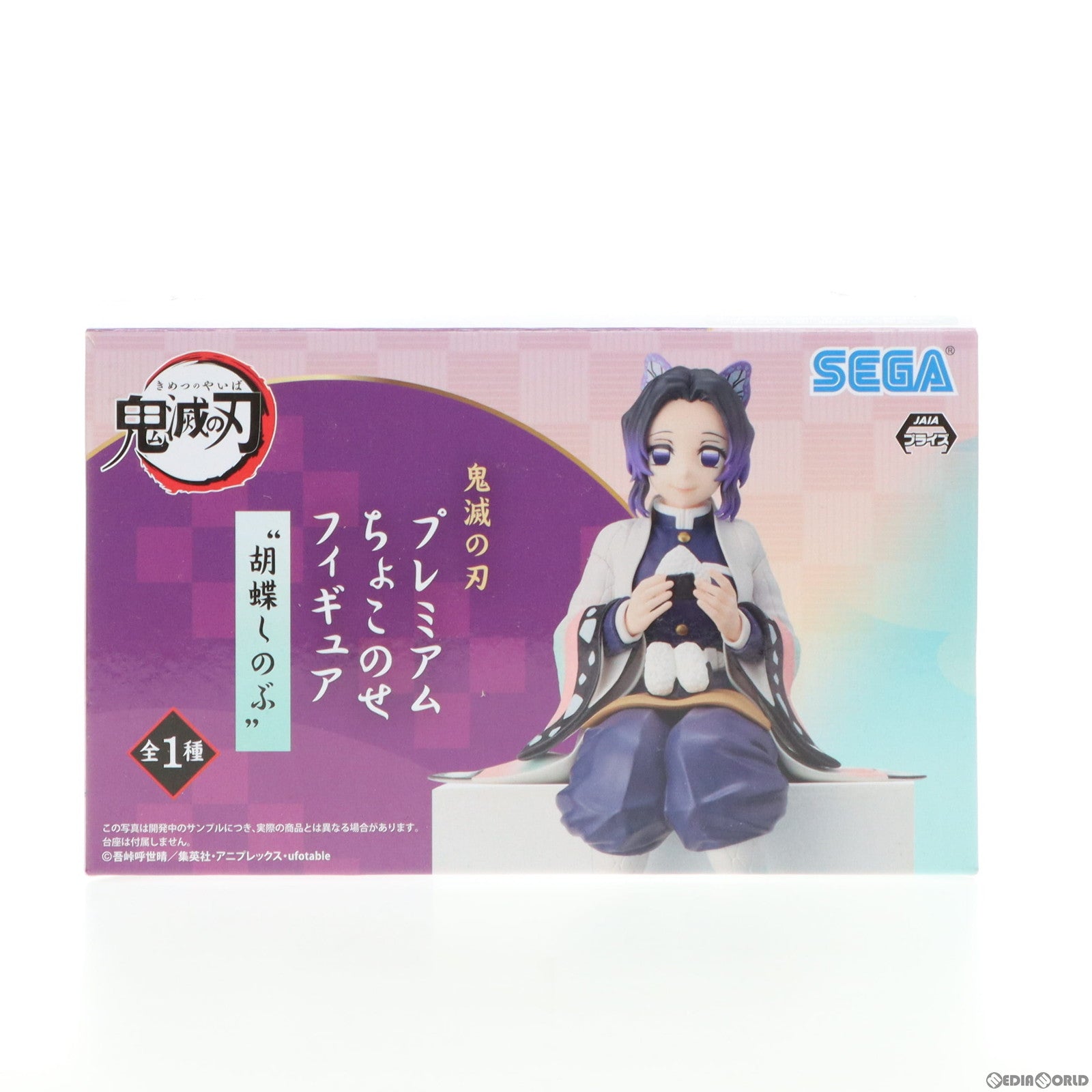 【中古即納】[FIG]胡蝶しのぶ(こちょうしのぶ) 鬼滅の刃 プレミアムちょこのせフィギュア プライズ(1052318) セガ(20210730)