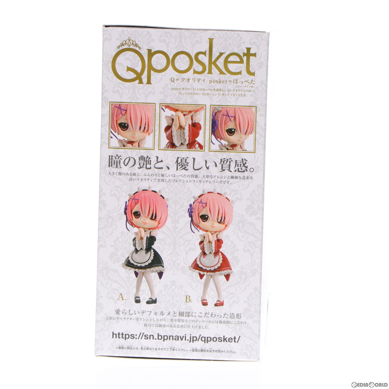 【中古即納】[FIG]ラム B(レッド) Q posket-Ram- Re:ゼロから始める異世界生活 フィギュア プライズ(39693) バンプレスト(20190926)