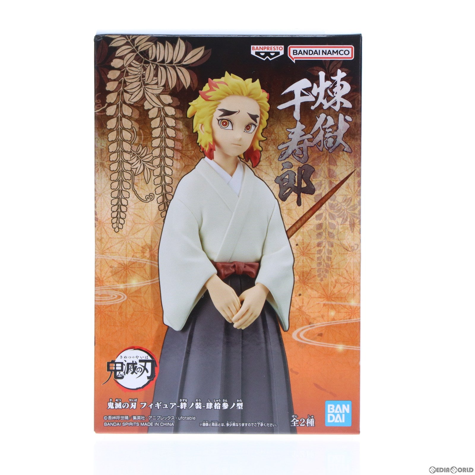 【中古即納】[FIG]煉獄千寿郎(れんごくせんじゅろう) 鬼滅の刃 フィギュア-絆ノ装-肆拾参ノ型 プライズ(2663875) バンプレスト(20231024)