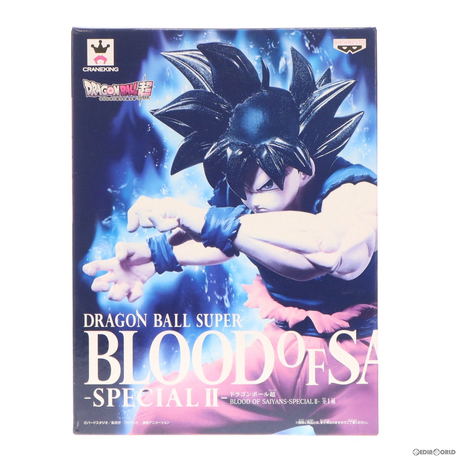 【中古即納】[FIG]孫悟空(身勝手の極意 兆) BLOOD OF SAIYANS-SPECIALII- ドラゴンボール超(スーパー) フィギュア プライズ(39260) バンプレスト(20190423)